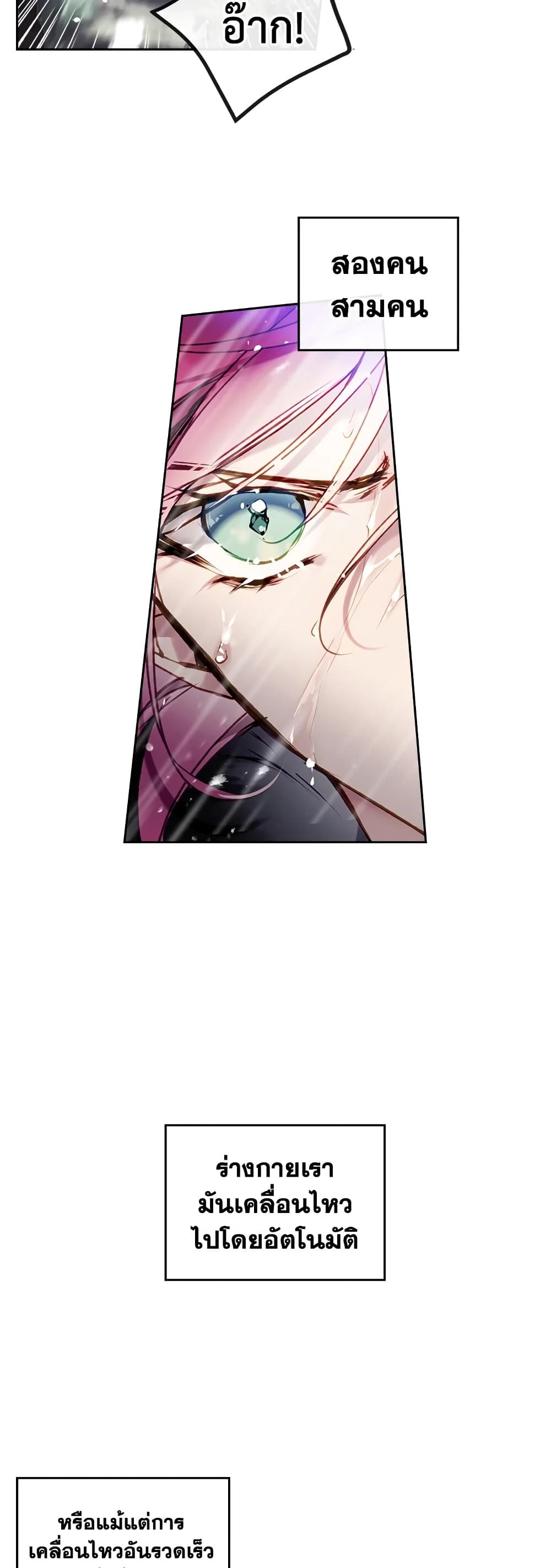 Death Is The Only Ending For The Villainess ตอนที่ 70 7