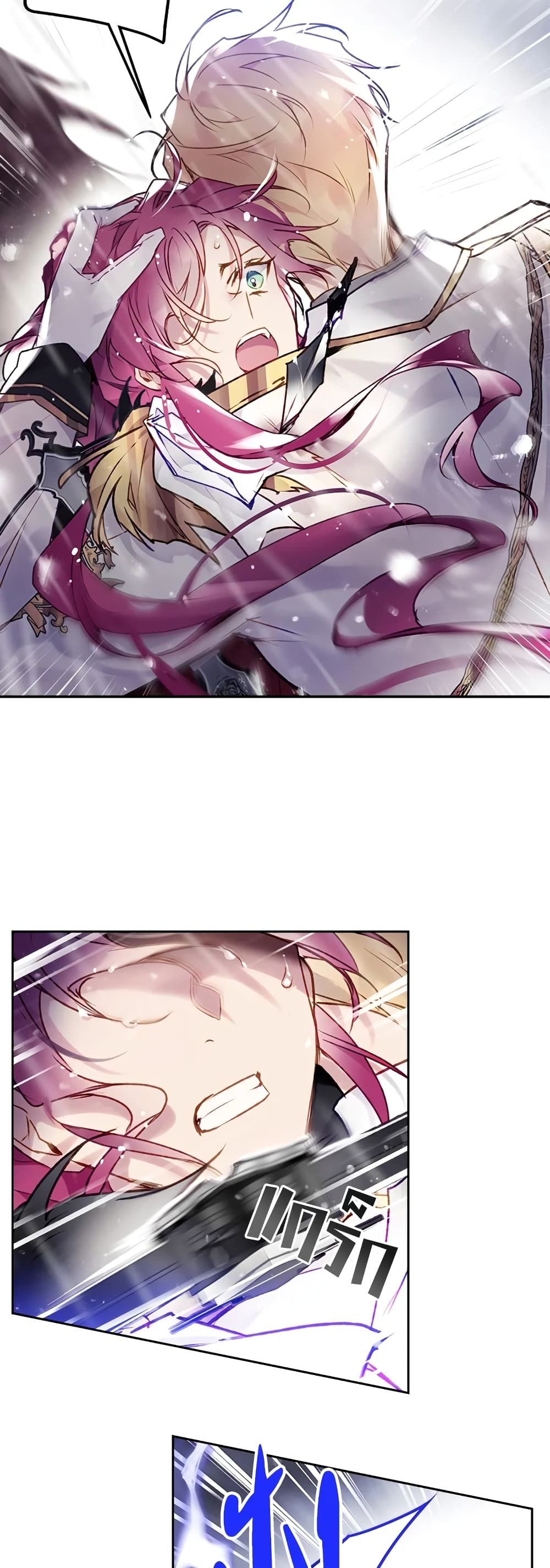 Death Is The Only Ending For The Villainess ตอนที่ 70 13