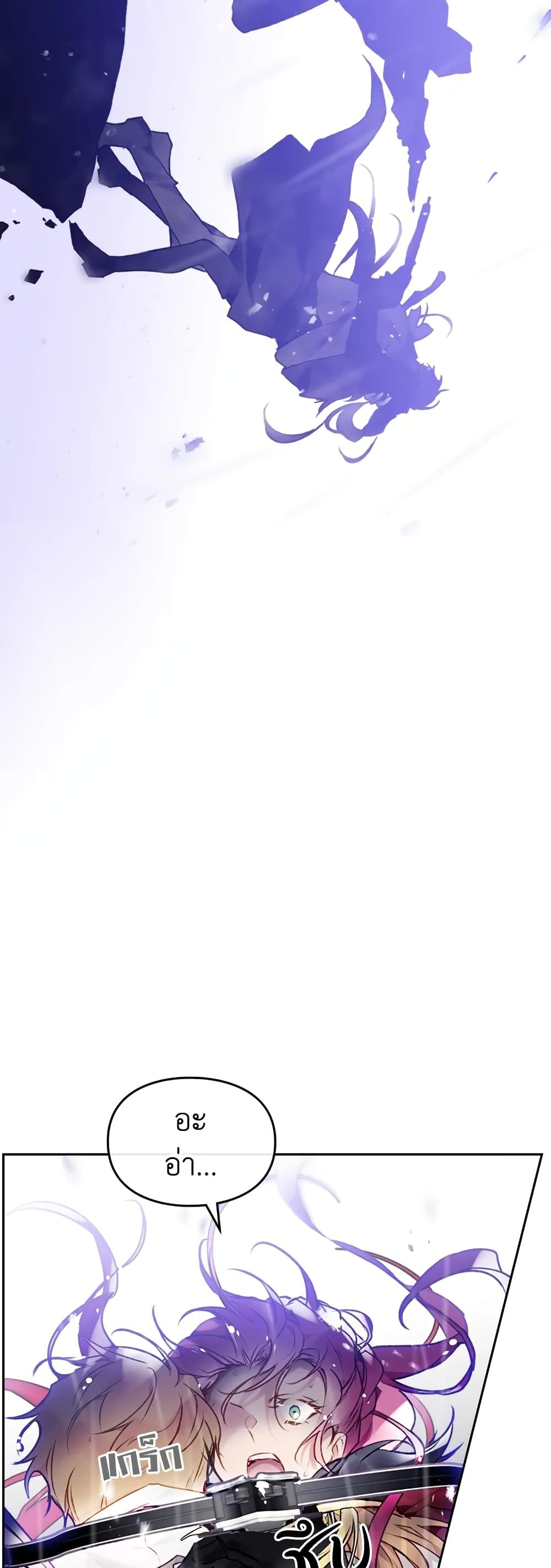 Death Is The Only Ending For The Villainess ตอนที่ 70 33