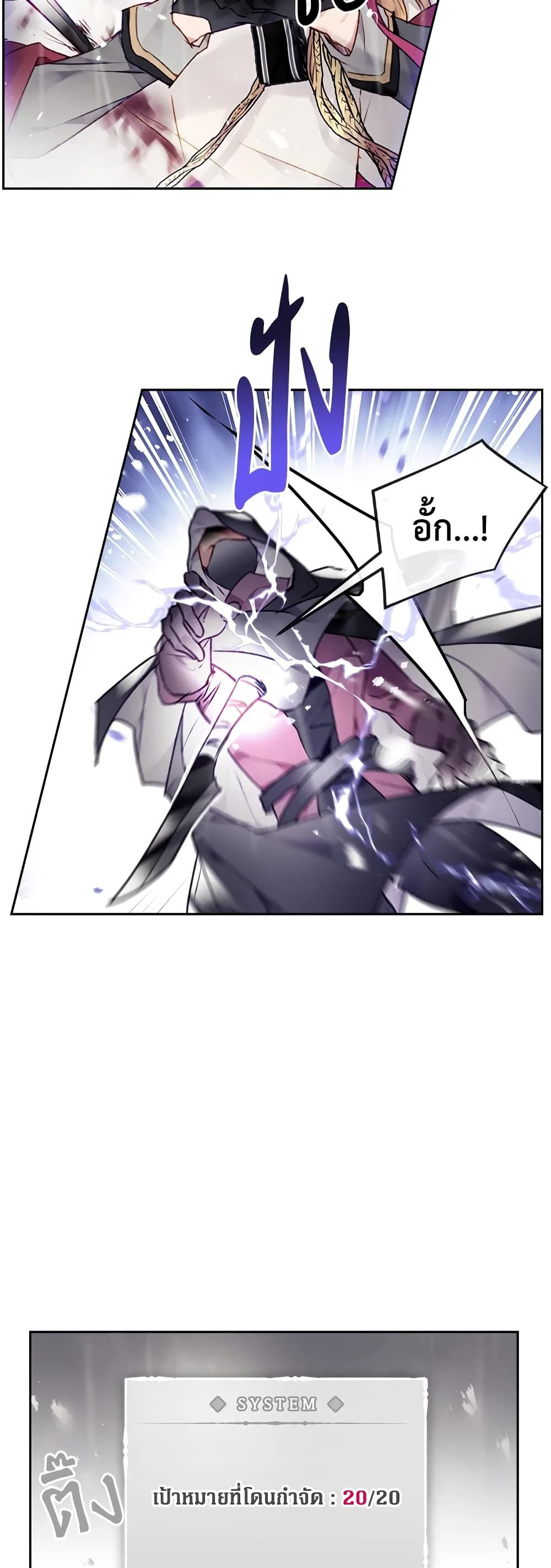 Death Is The Only Ending For The Villainess ตอนที่ 70 34