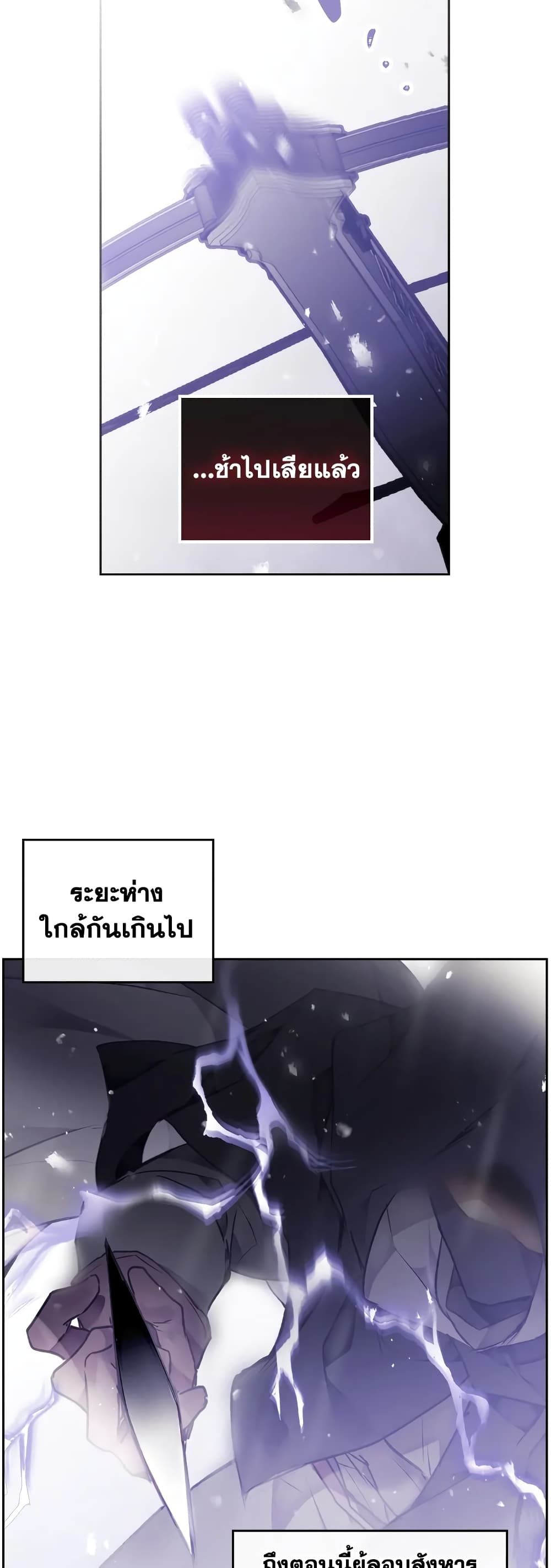Death Is The Only Ending For The Villainess ตอนที่ 70 29