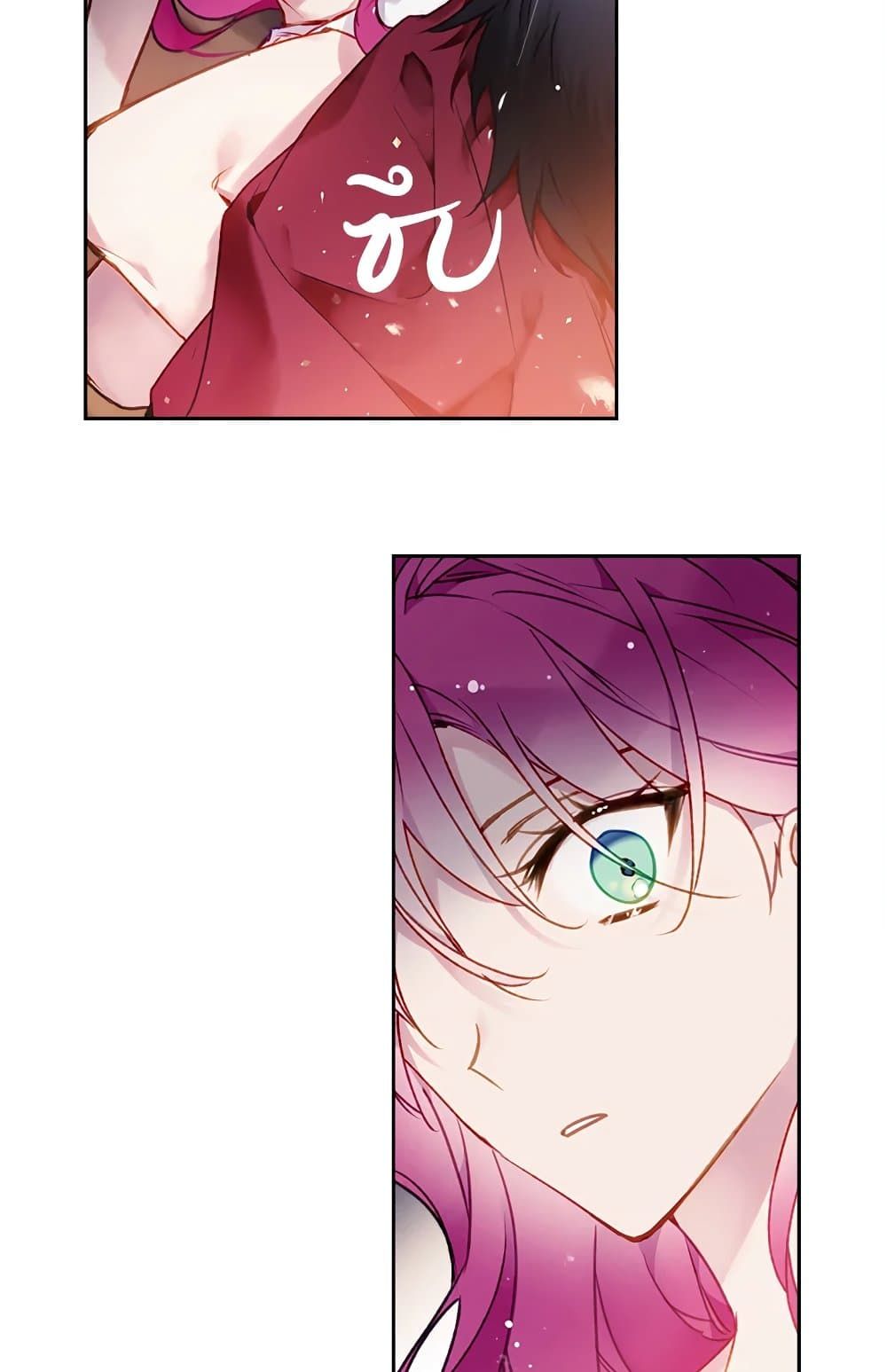 Death Is The Only Ending For The Villainess ตอนที่ 71 9