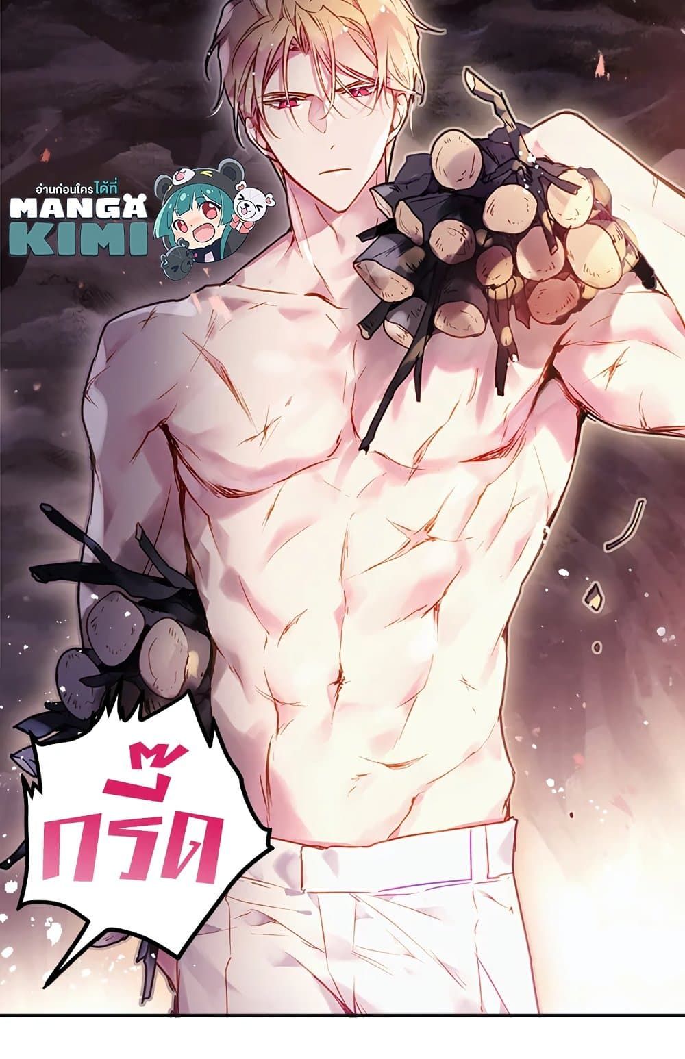 Death Is The Only Ending For The Villainess ตอนที่ 71 13