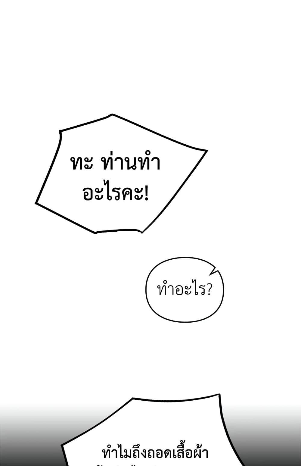 Death Is The Only Ending For The Villainess ตอนที่ 71 14