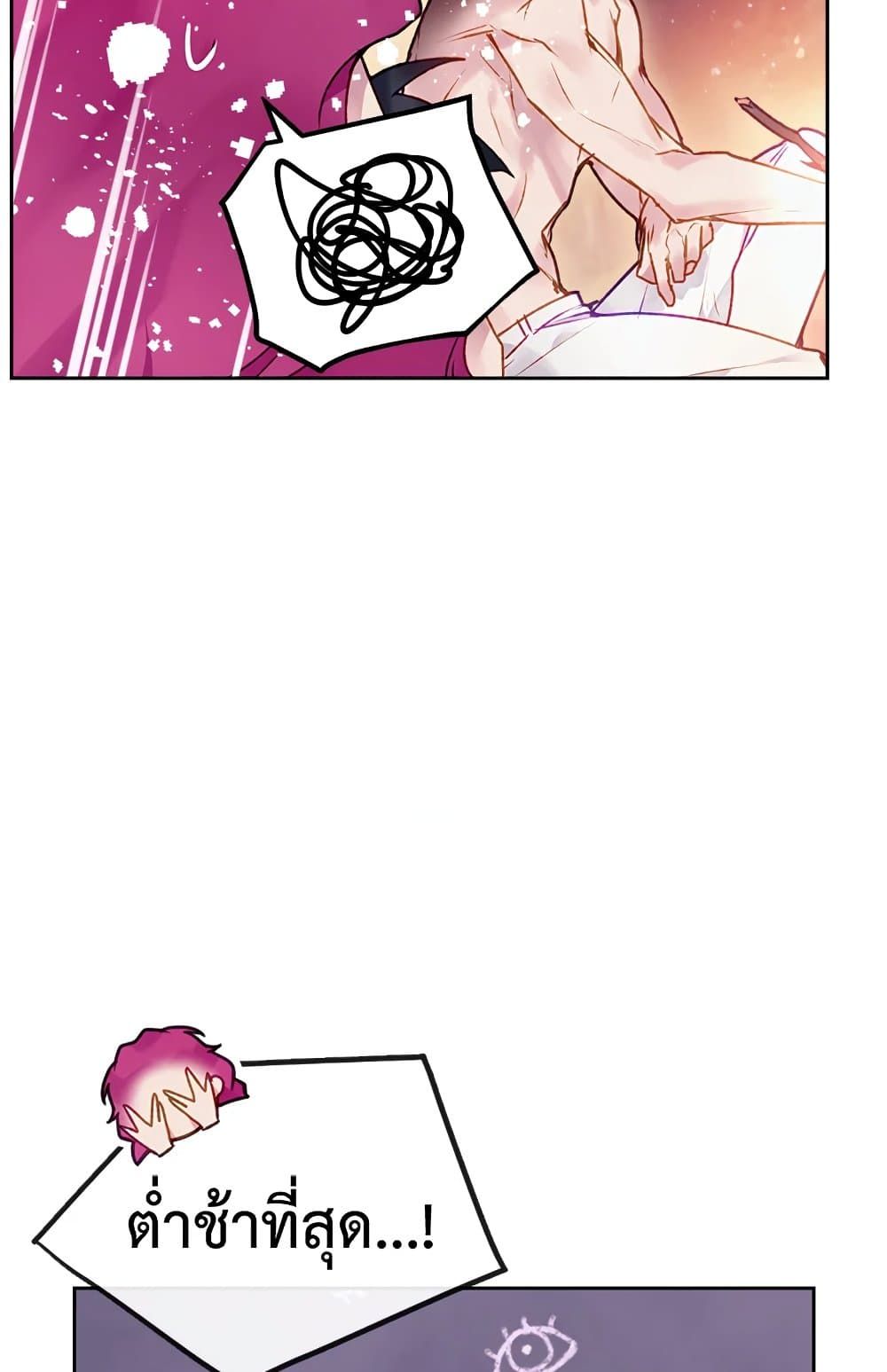 Death Is The Only Ending For The Villainess ตอนที่ 71 21