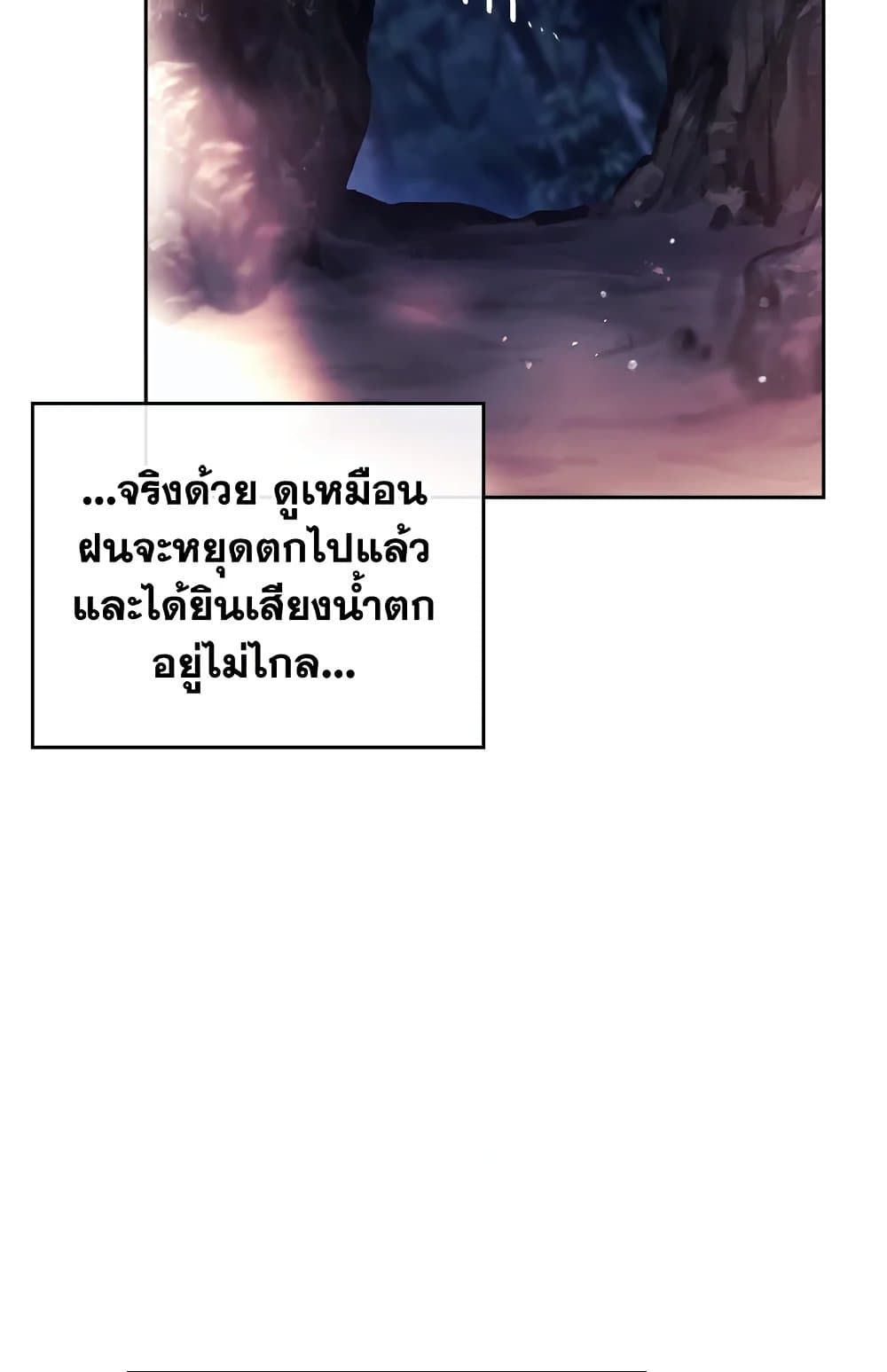 Death Is The Only Ending For The Villainess ตอนที่ 71 28