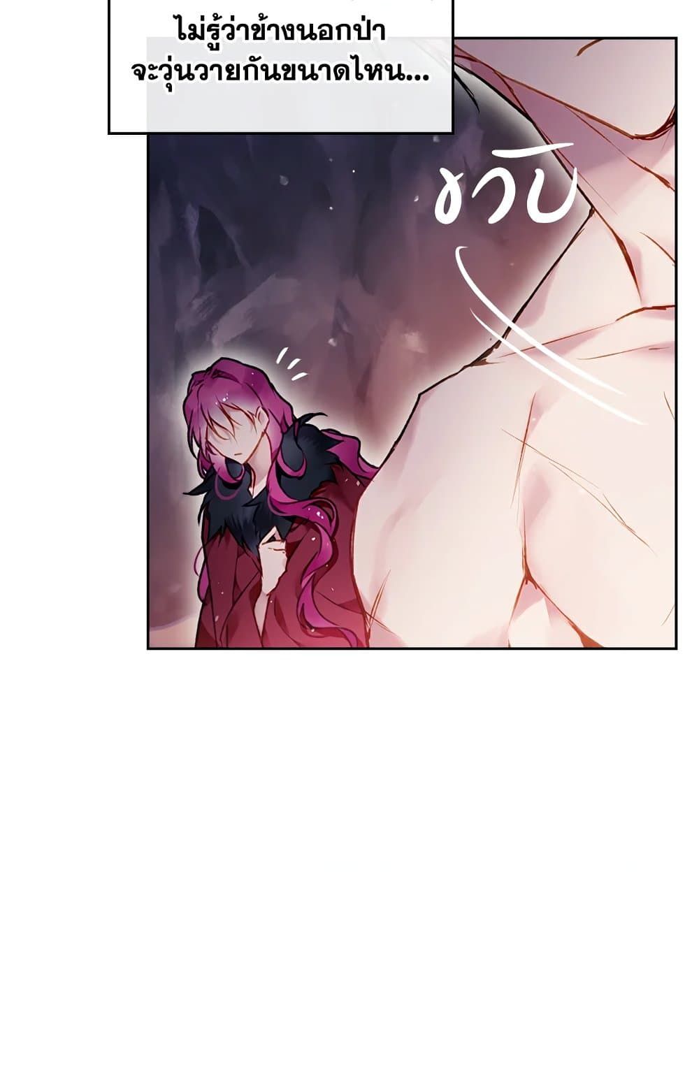 Death Is The Only Ending For The Villainess ตอนที่ 71 32