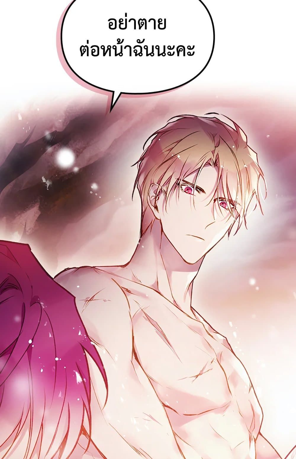 Death Is The Only Ending For The Villainess ตอนที่ 71 38