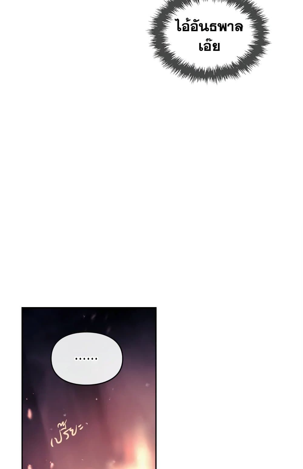 Death Is The Only Ending For The Villainess ตอนที่ 71 53