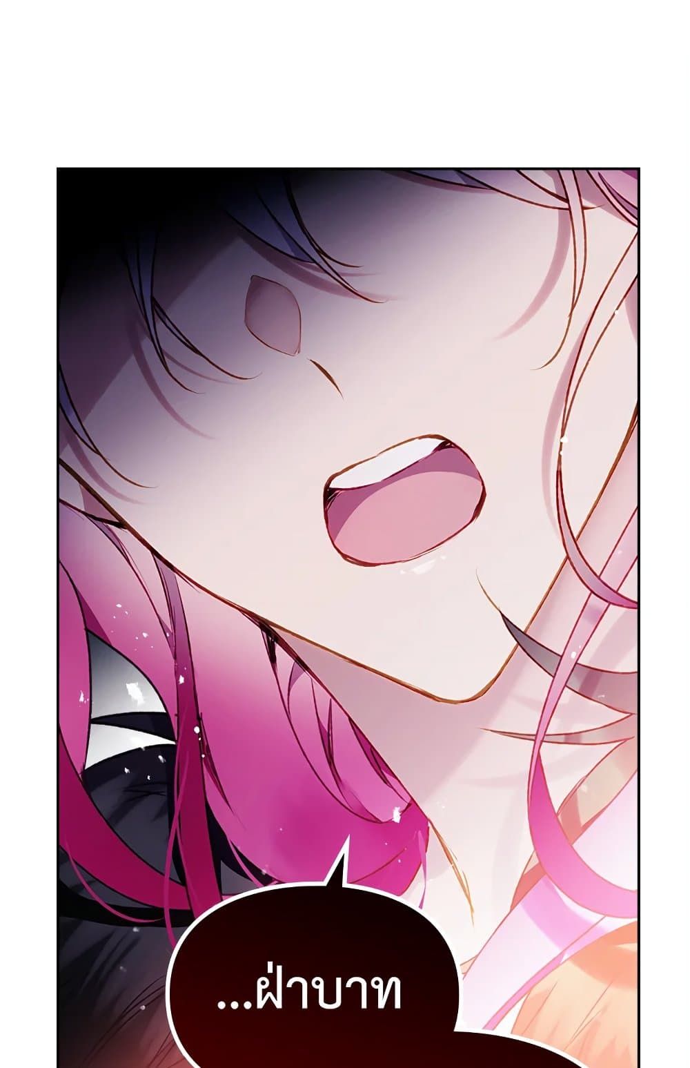 Death Is The Only Ending For The Villainess ตอนที่ 71 62