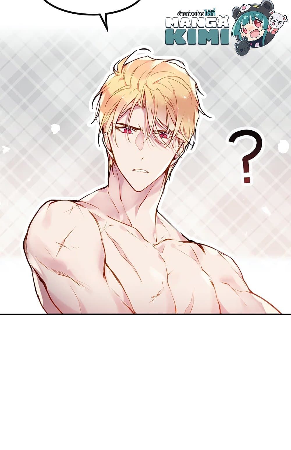 Death Is The Only Ending For The Villainess ตอนที่ 71 64