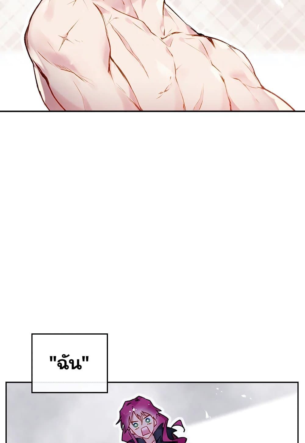 Death Is The Only Ending For The Villainess ตอนที่ 72 3