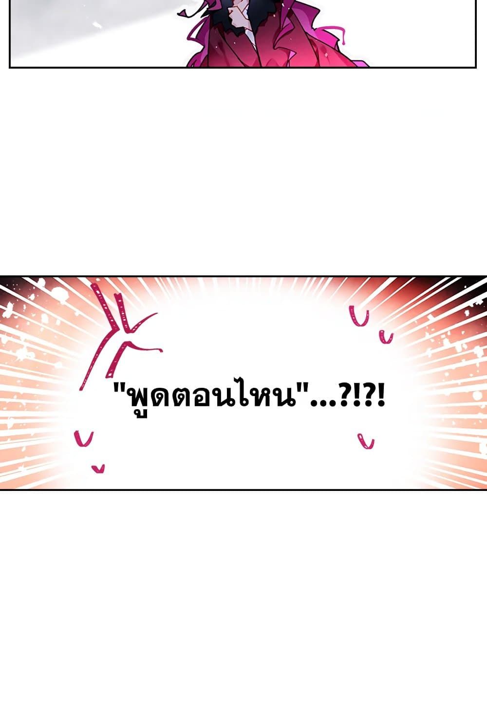 Death Is The Only Ending For The Villainess ตอนที่ 72 4