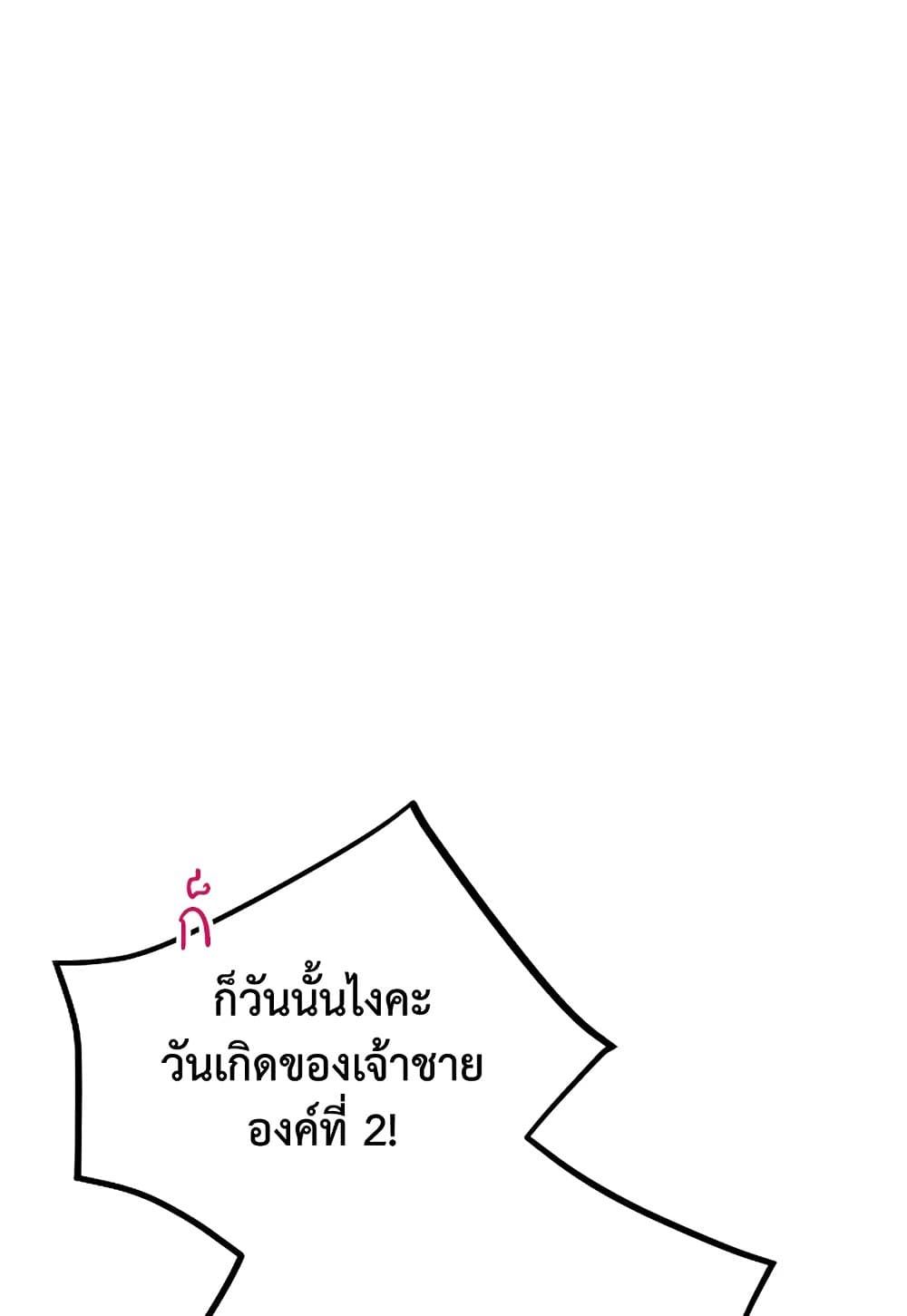 Death Is The Only Ending For The Villainess ตอนที่ 72 6