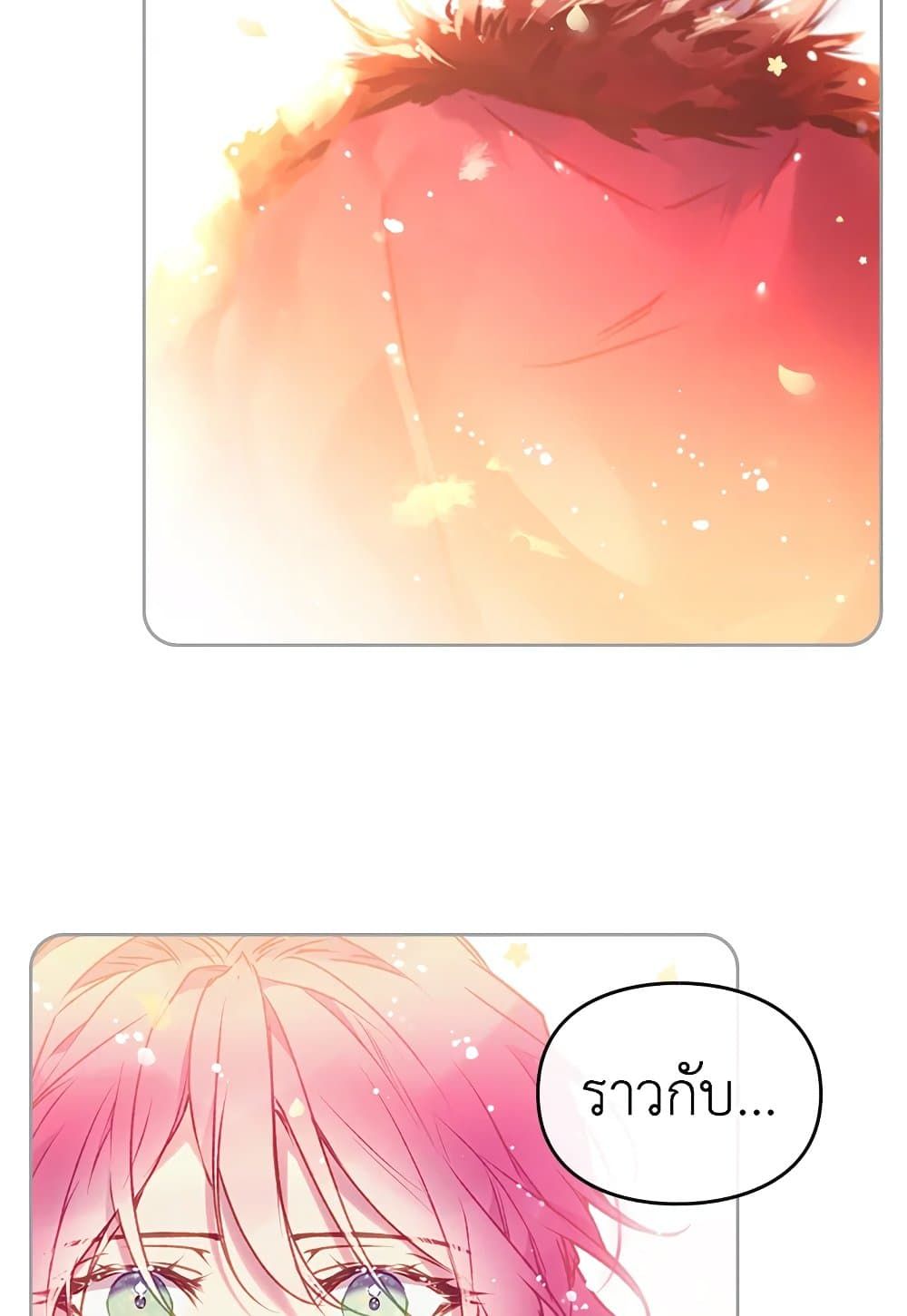 Death Is The Only Ending For The Villainess ตอนที่ 72 22