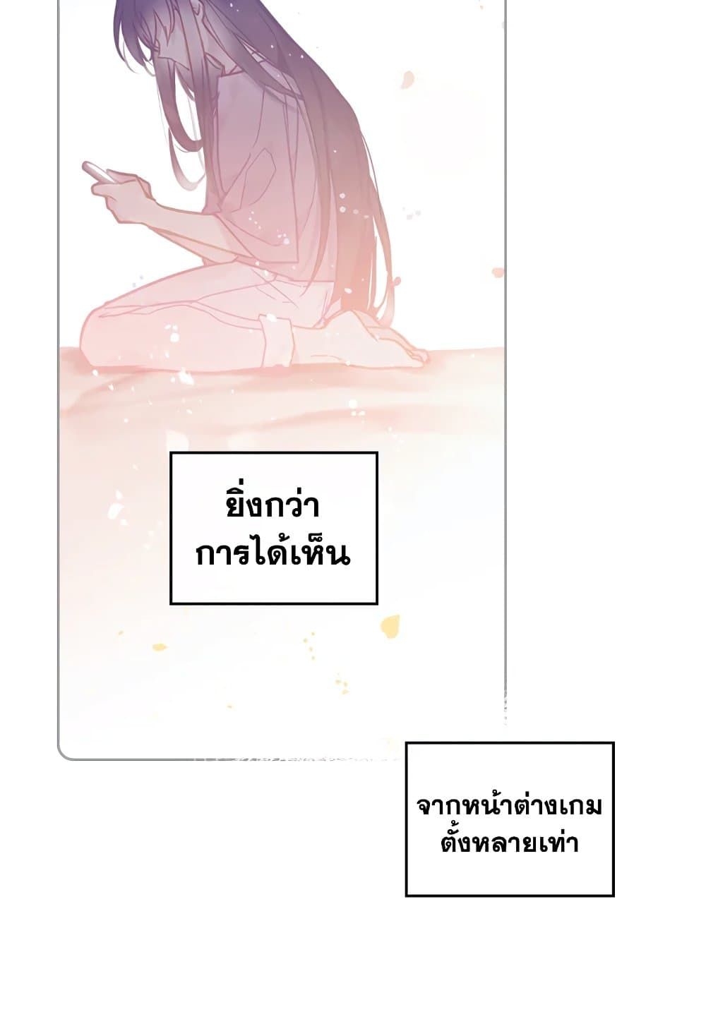 Death Is The Only Ending For The Villainess ตอนที่ 72 25