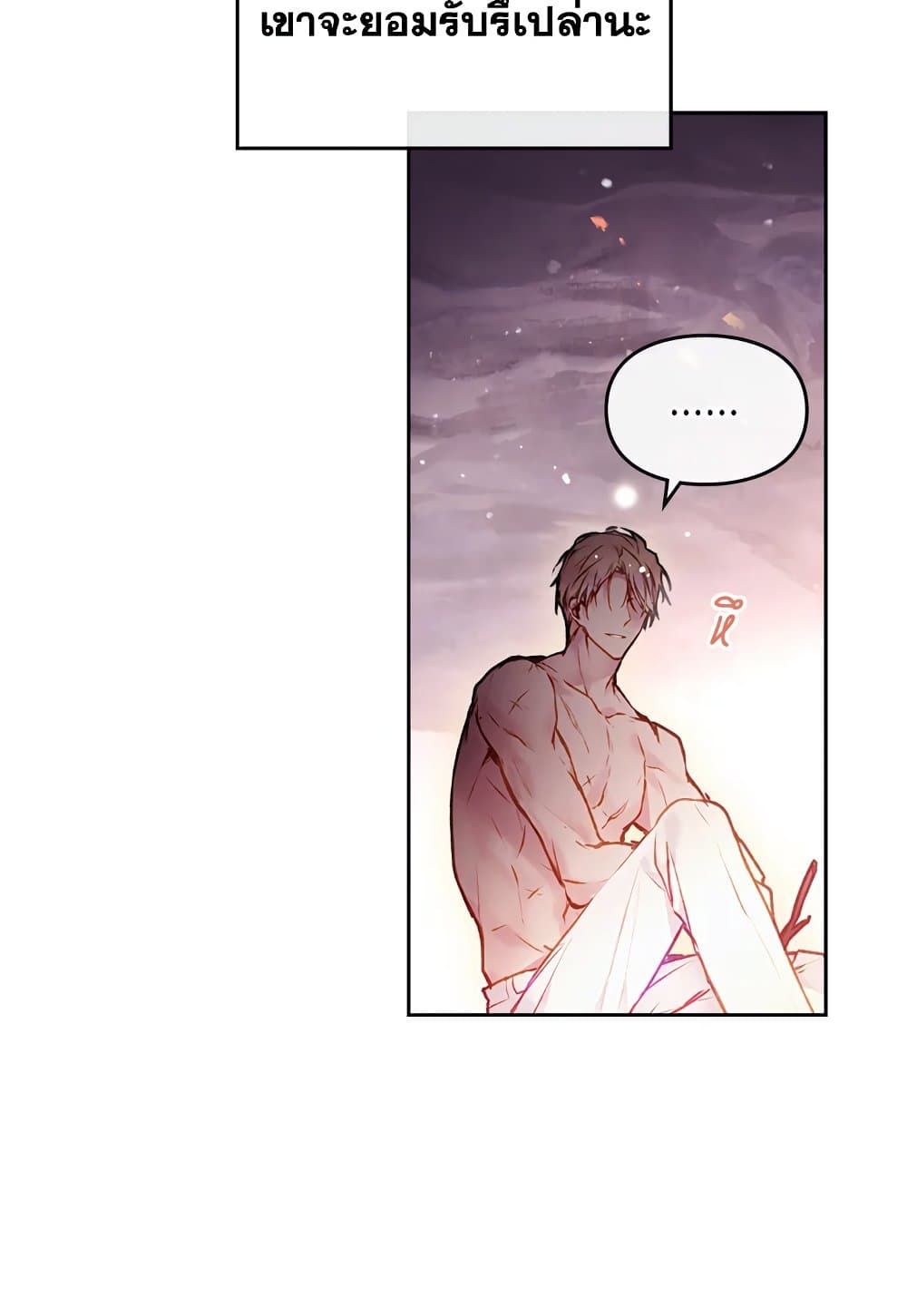 Death Is The Only Ending For The Villainess ตอนที่ 72 32