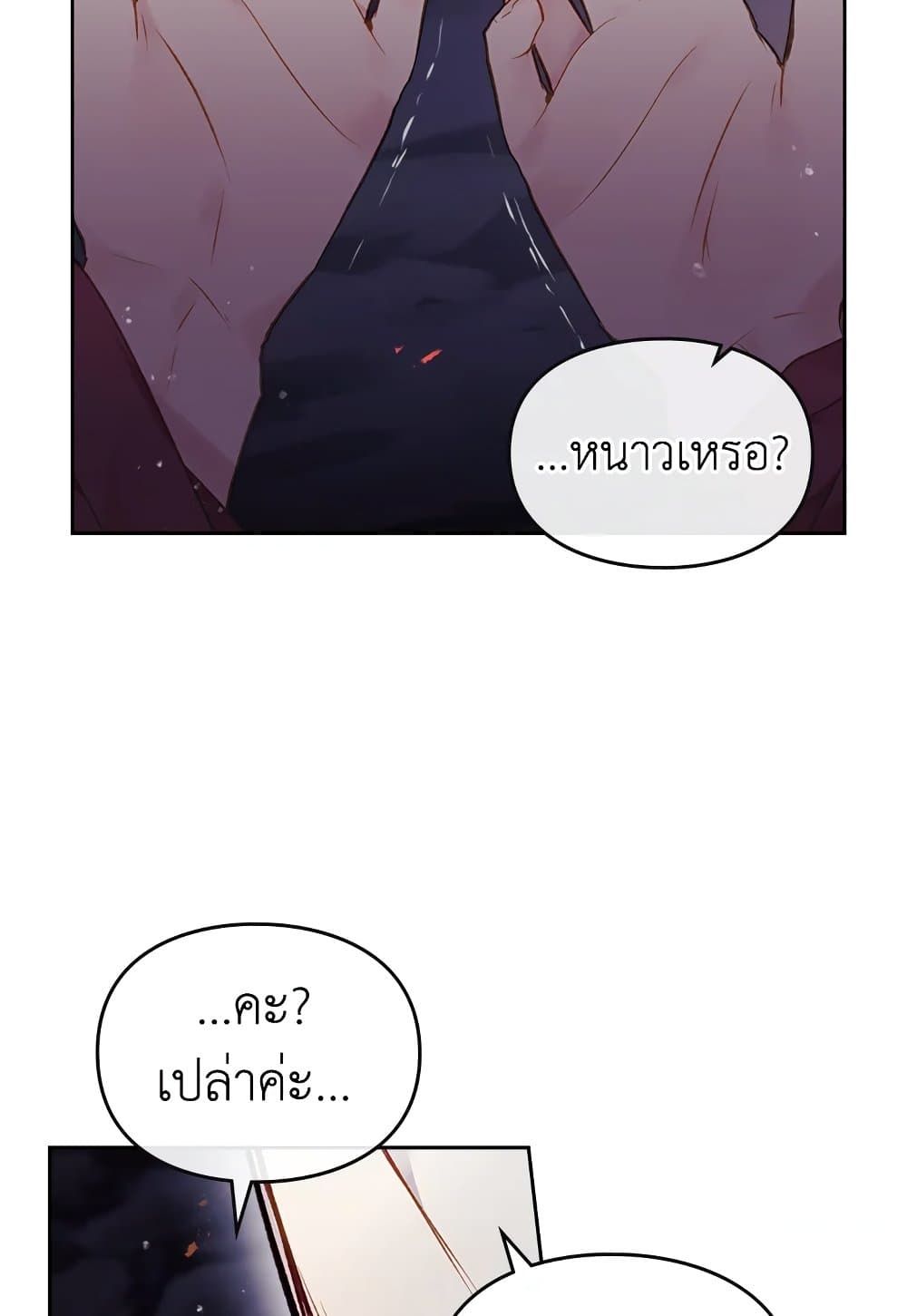 Death Is The Only Ending For The Villainess ตอนที่ 72 43