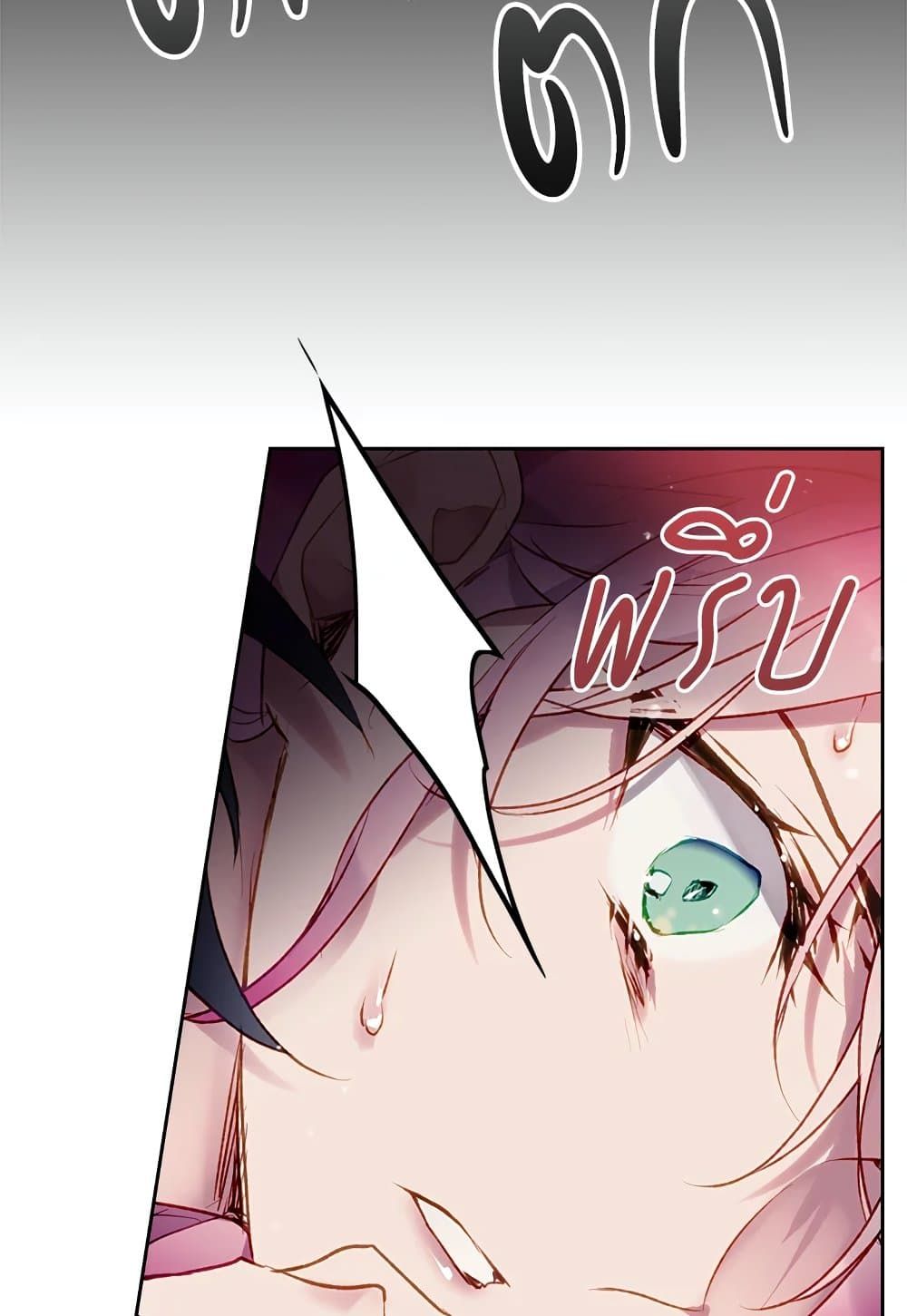 Death Is The Only Ending For The Villainess ตอนที่ 72 38