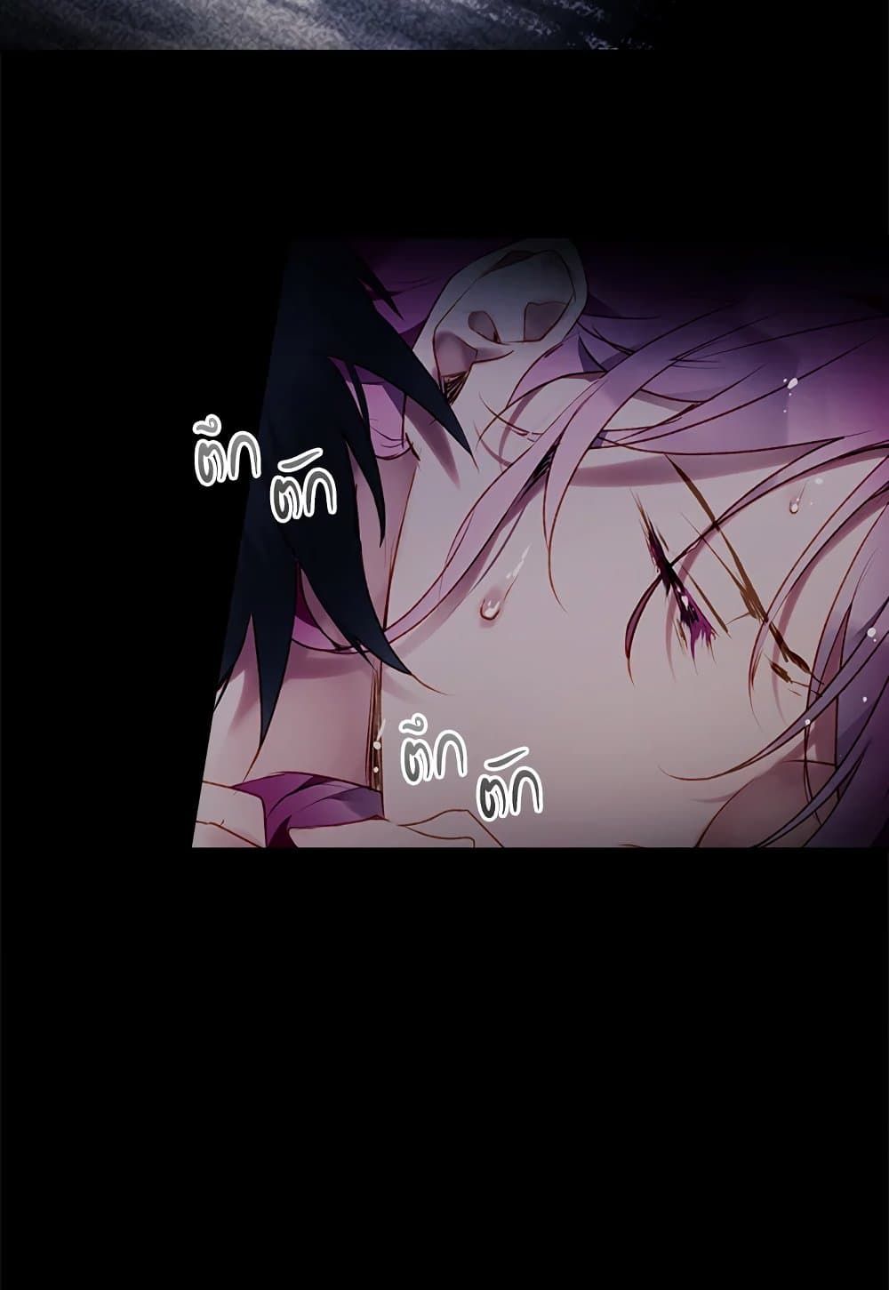 Death Is The Only Ending For The Villainess ตอนที่ 72 37