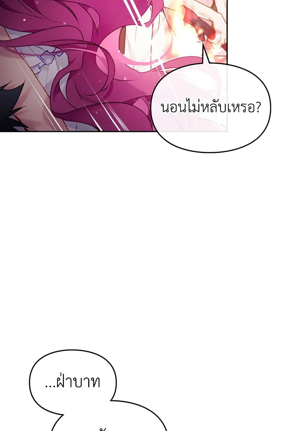 Death Is The Only Ending For The Villainess ตอนที่ 72 39