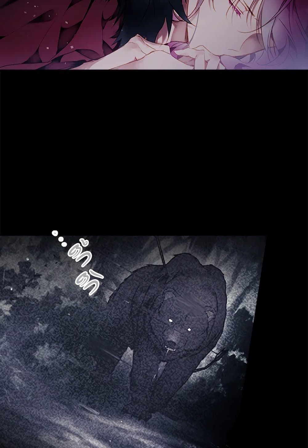 Death Is The Only Ending For The Villainess ตอนที่ 72 36