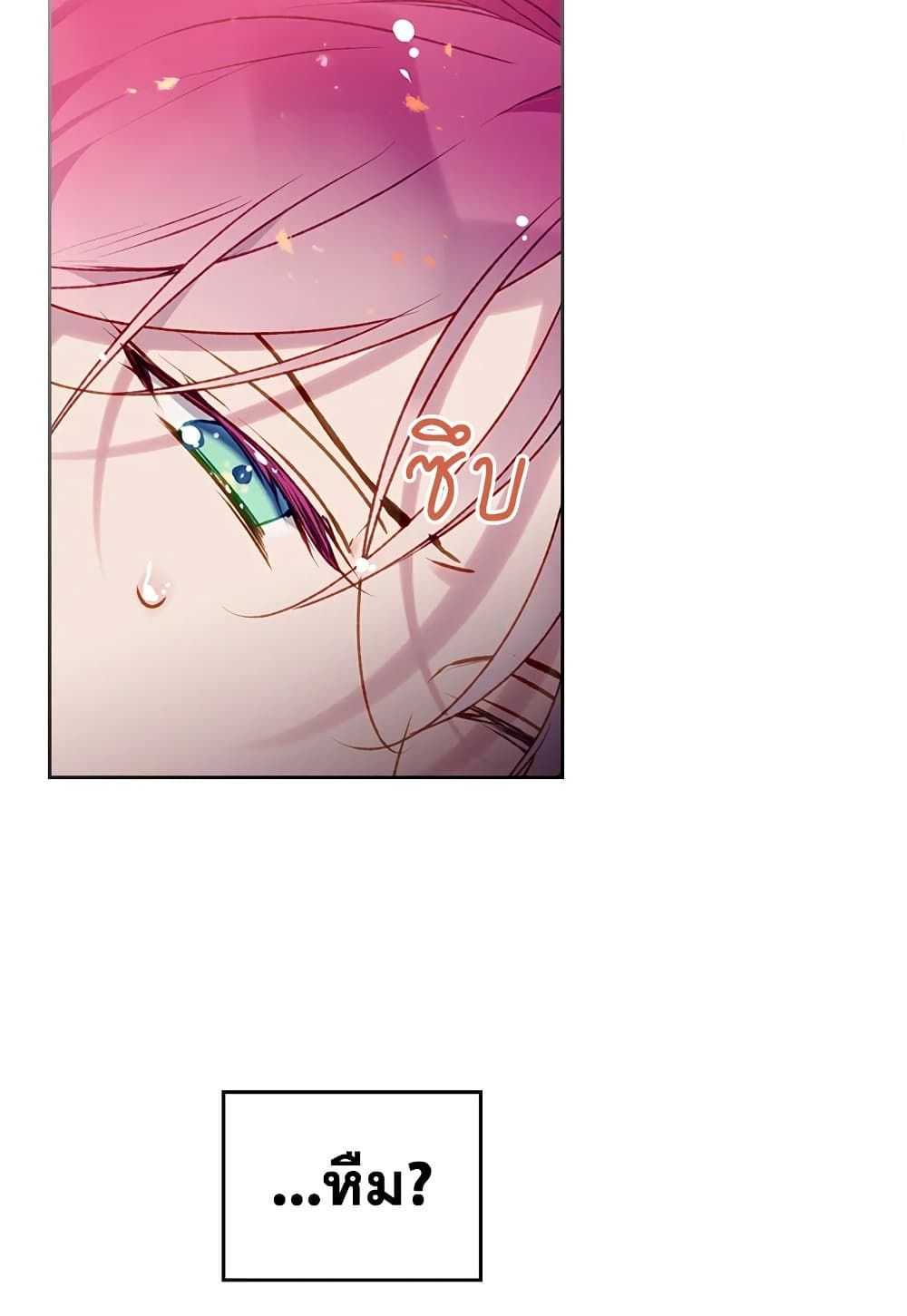 Death Is The Only Ending For The Villainess ตอนที่ 72 46