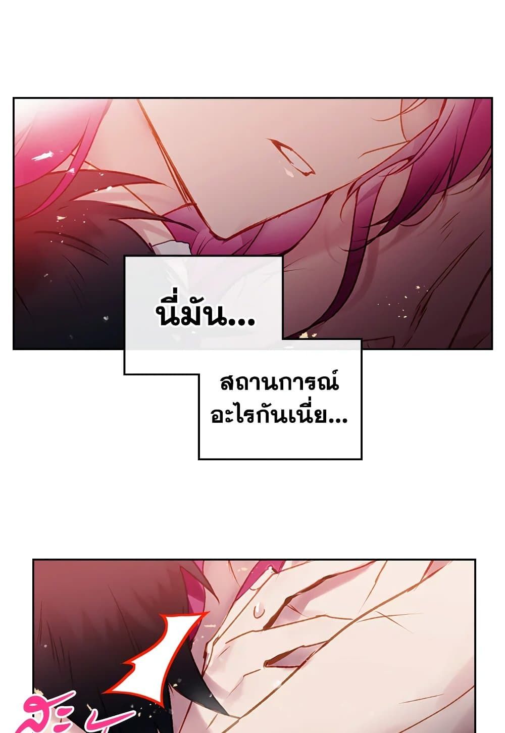 Death Is The Only Ending For The Villainess ตอนที่ 72 47