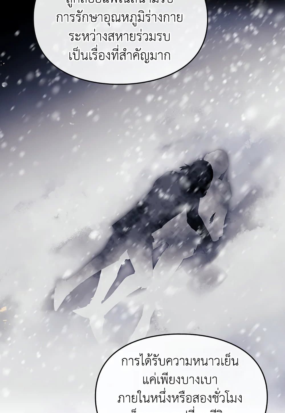 Death Is The Only Ending For The Villainess ตอนที่ 72 51