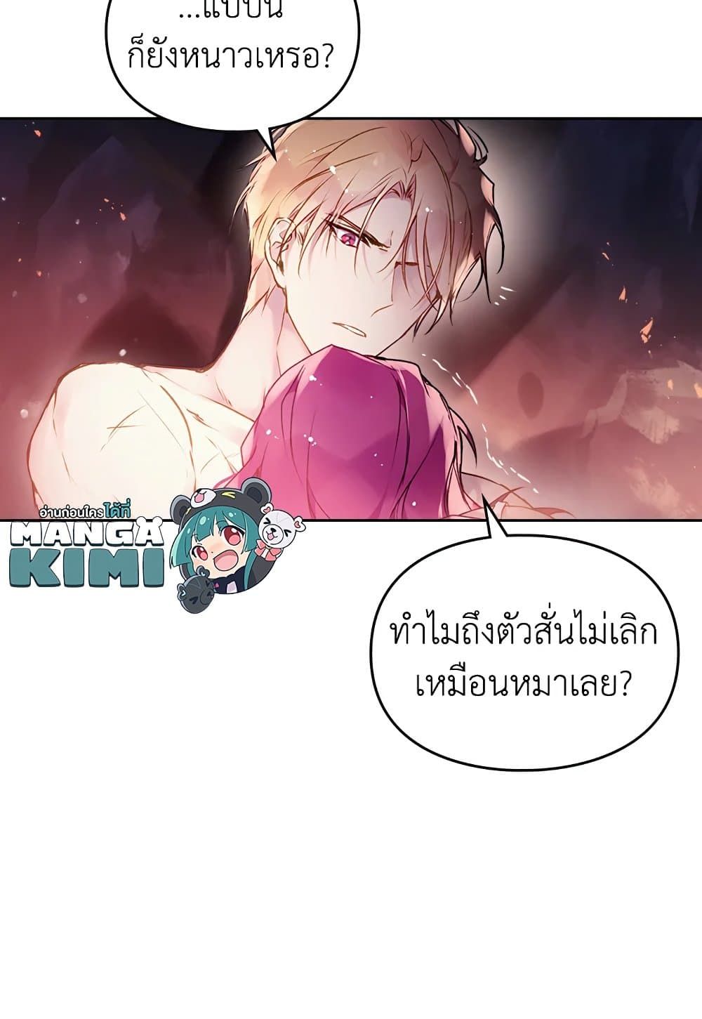 Death Is The Only Ending For The Villainess ตอนที่ 72 57