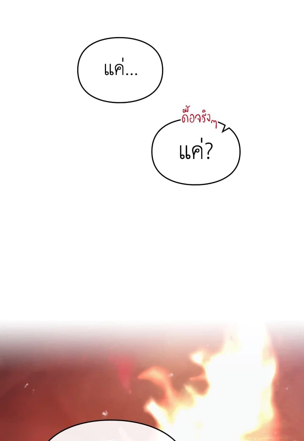 Death Is The Only Ending For The Villainess ตอนที่ 72 59