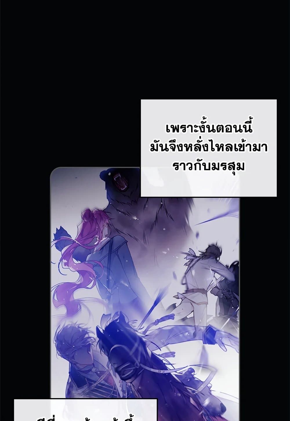 Death Is The Only Ending For The Villainess ตอนที่ 72 60