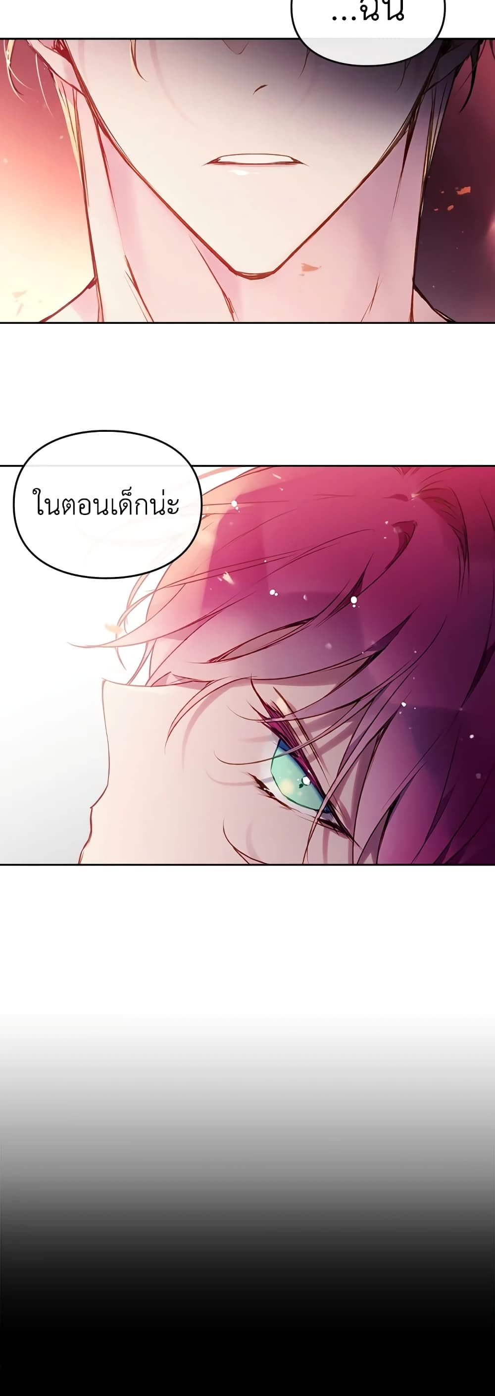 Death Is The Only Ending For The Villainess ตอนที่ 73 4