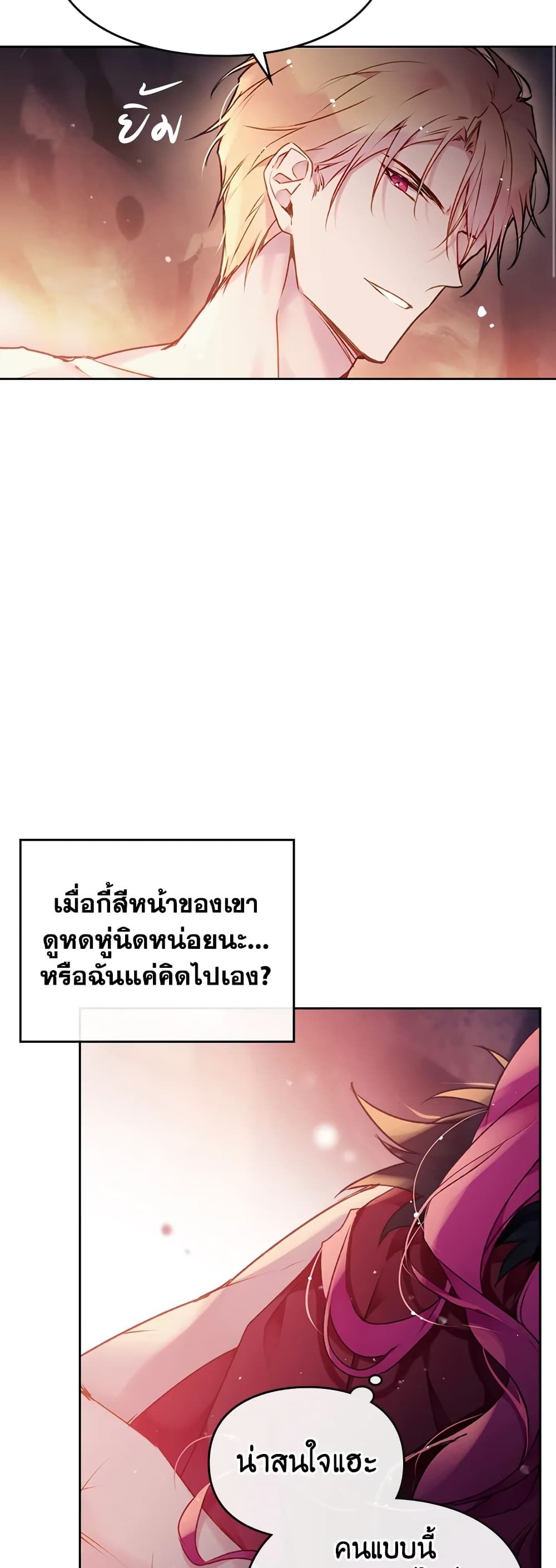 Death Is The Only Ending For The Villainess ตอนที่ 73 9