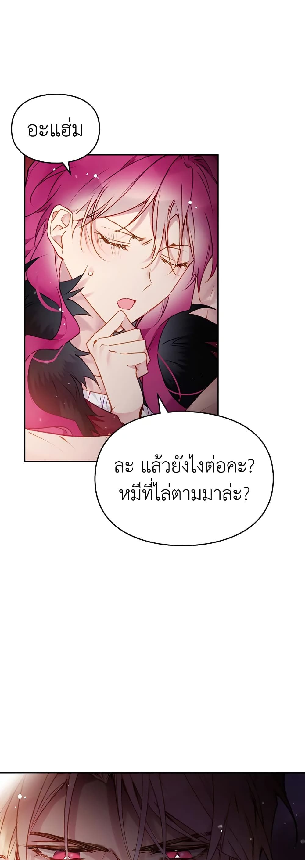 Death Is The Only Ending For The Villainess ตอนที่ 73 24