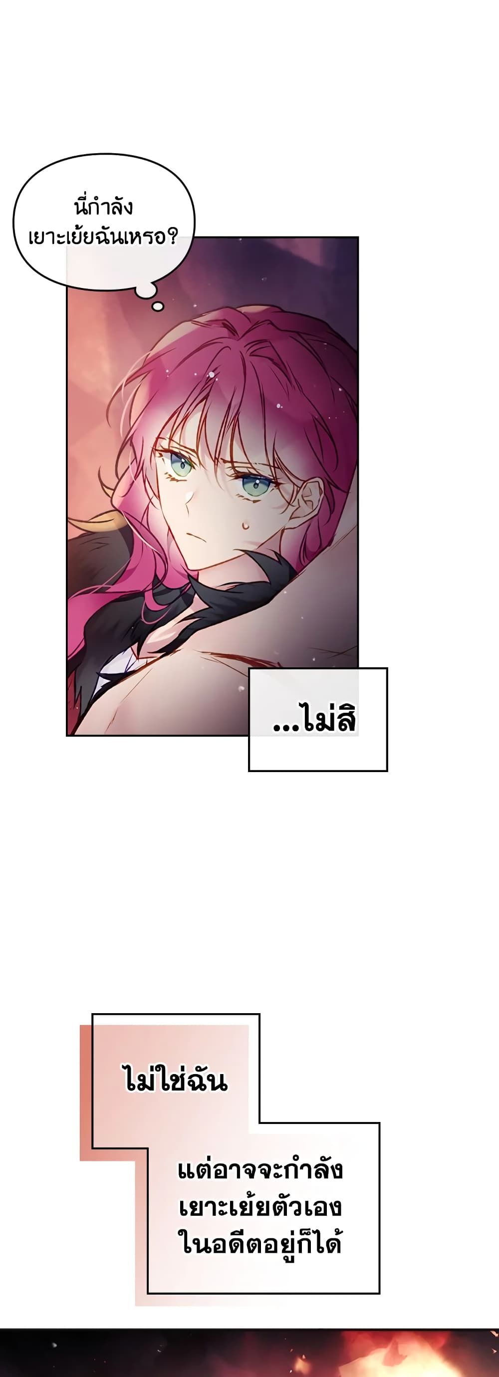 Death Is The Only Ending For The Villainess ตอนที่ 74 6