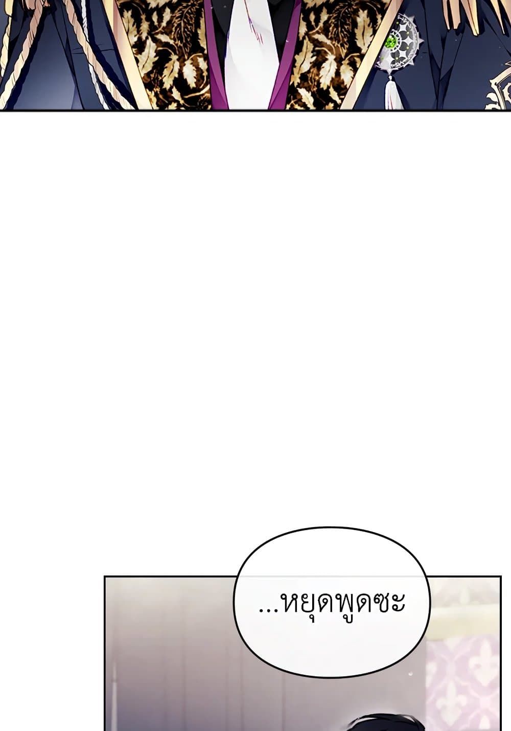 Death Is The Only Ending For The Villainess ตอนที่ 75 7