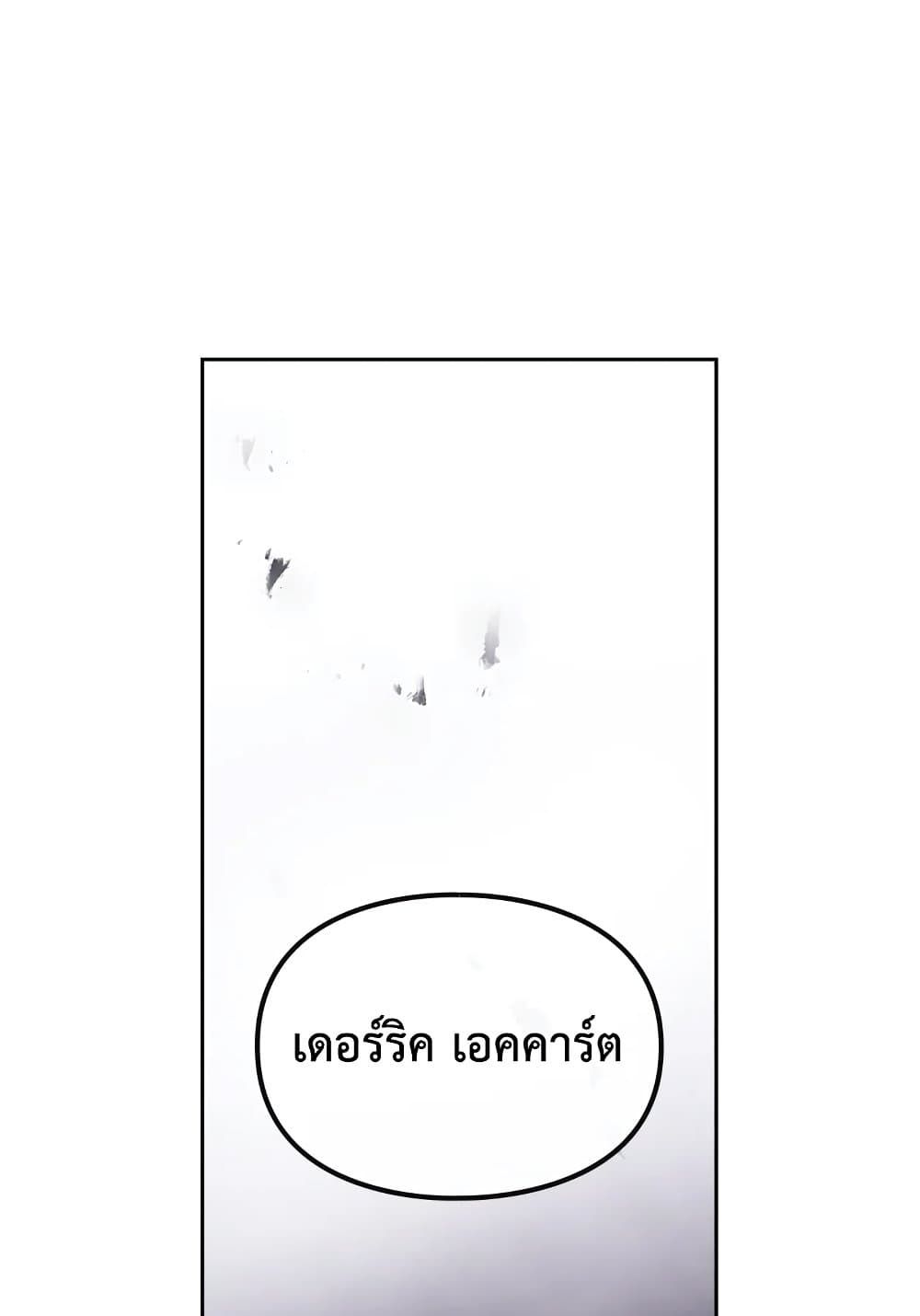 Death Is The Only Ending For The Villainess ตอนที่ 75 5