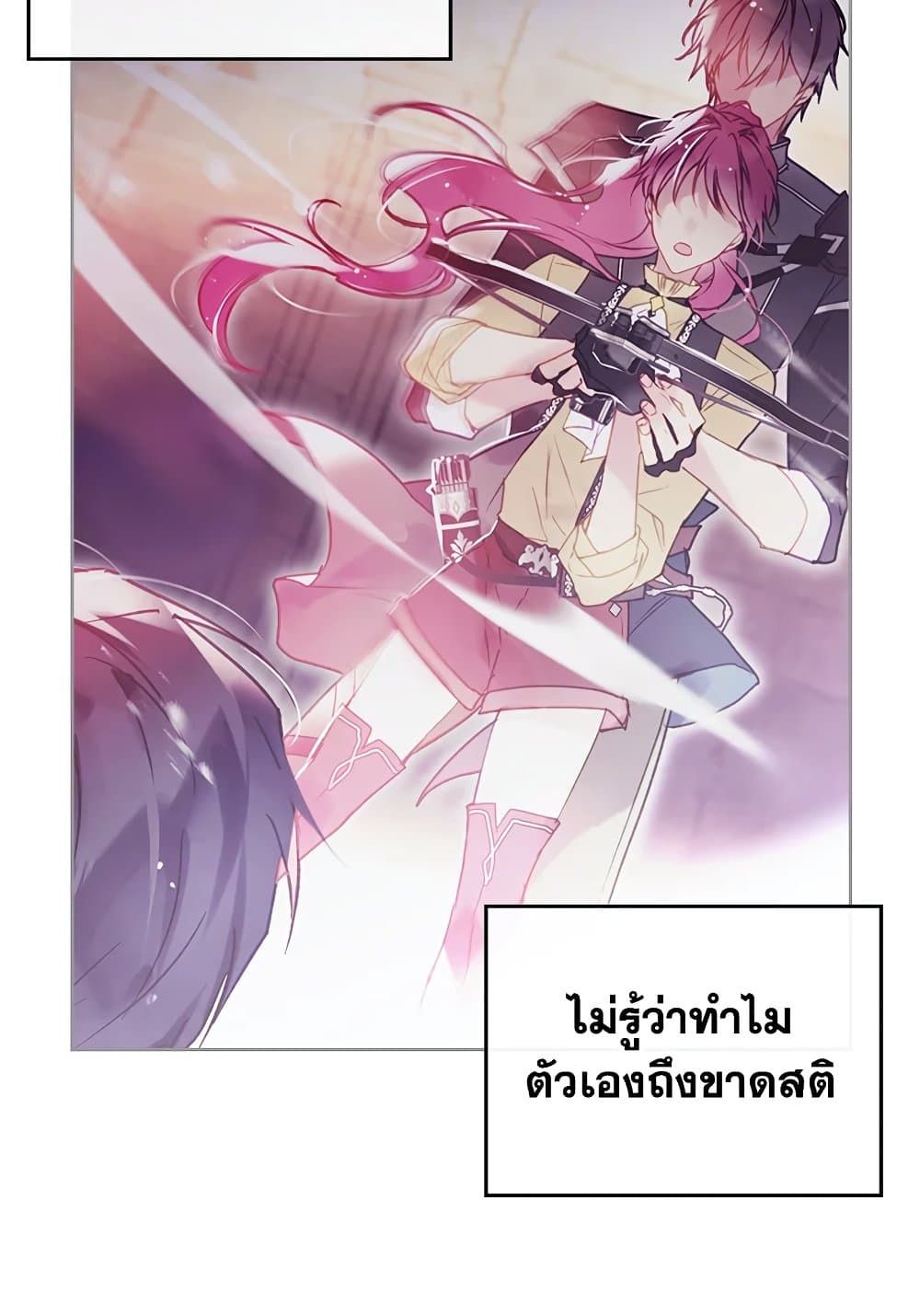 Death Is The Only Ending For The Villainess ตอนที่ 75 14