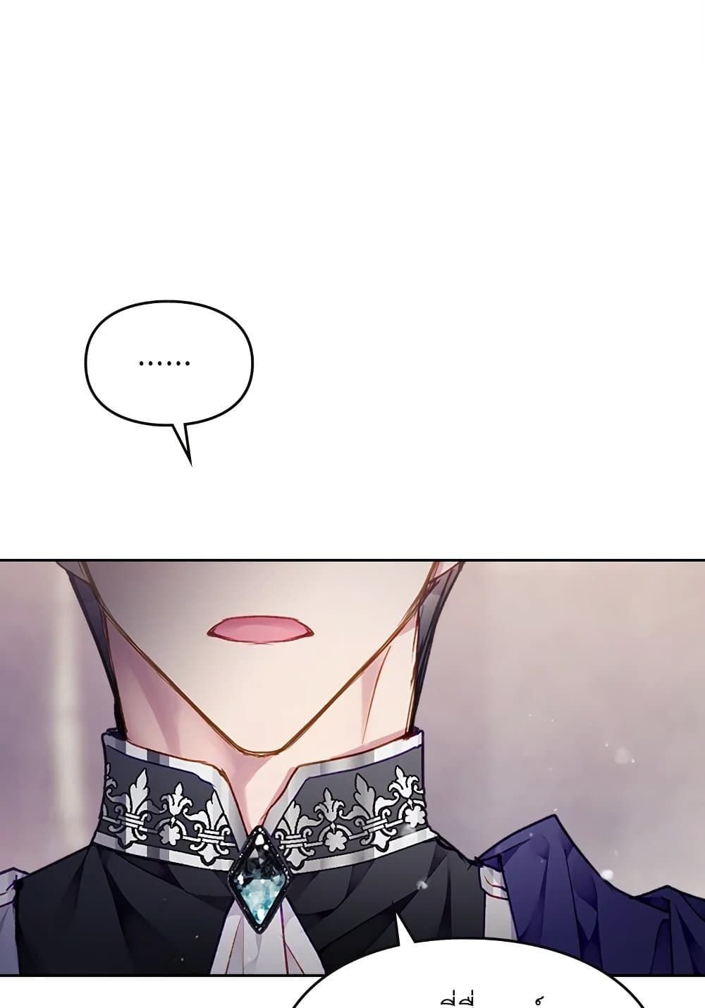 Death Is The Only Ending For The Villainess ตอนที่ 75 15