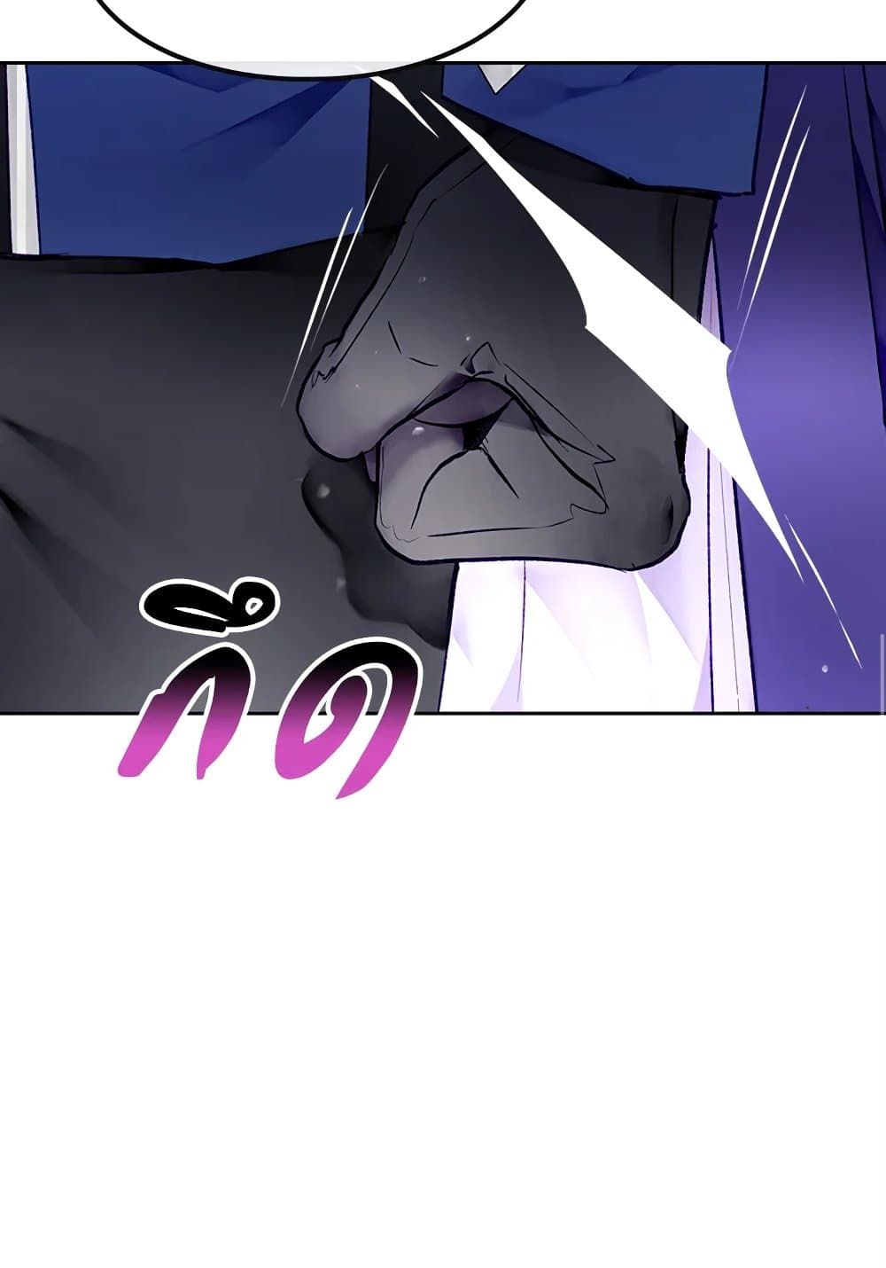 Death Is The Only Ending For The Villainess ตอนที่ 75 22