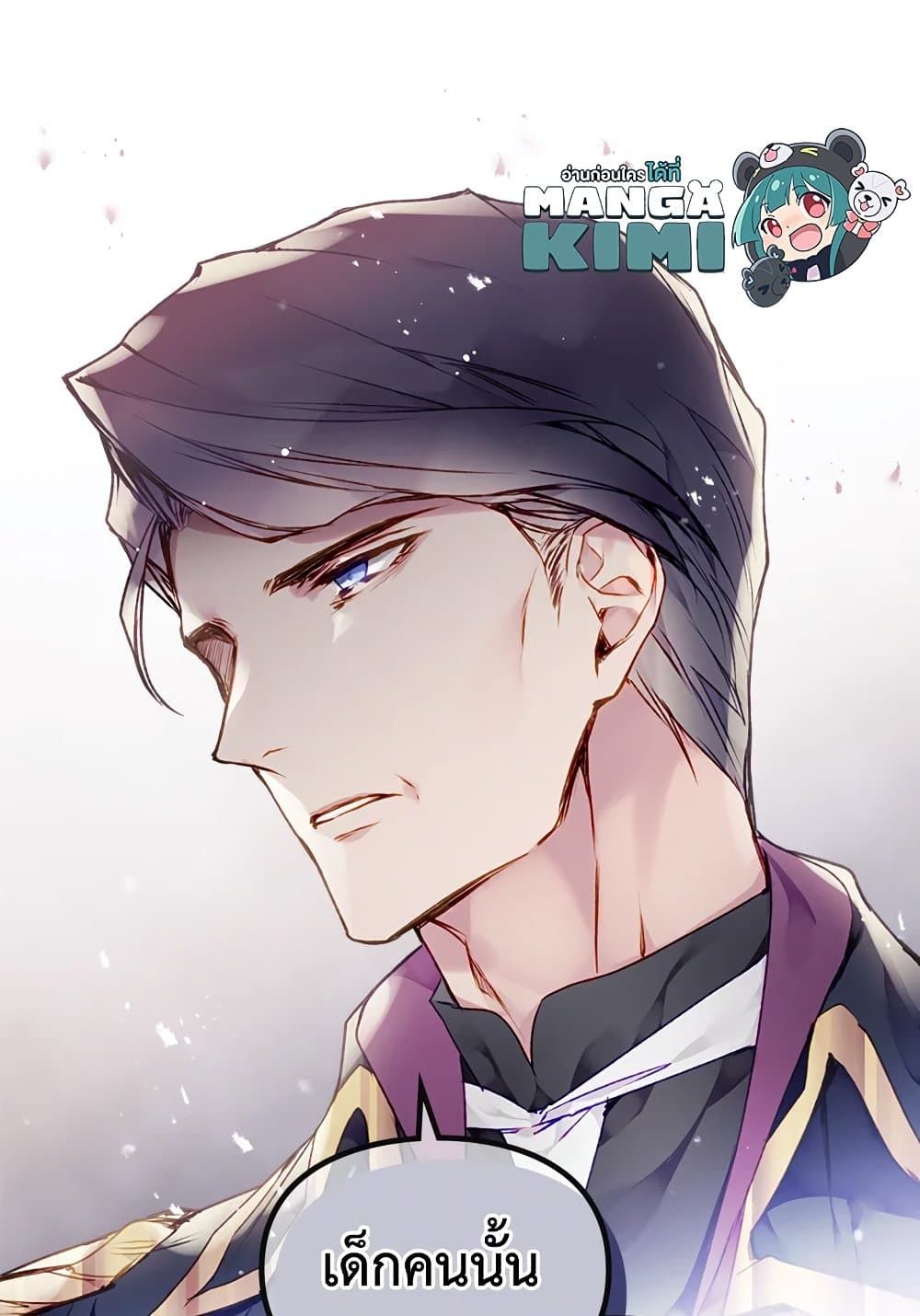 Death Is The Only Ending For The Villainess ตอนที่ 75 30