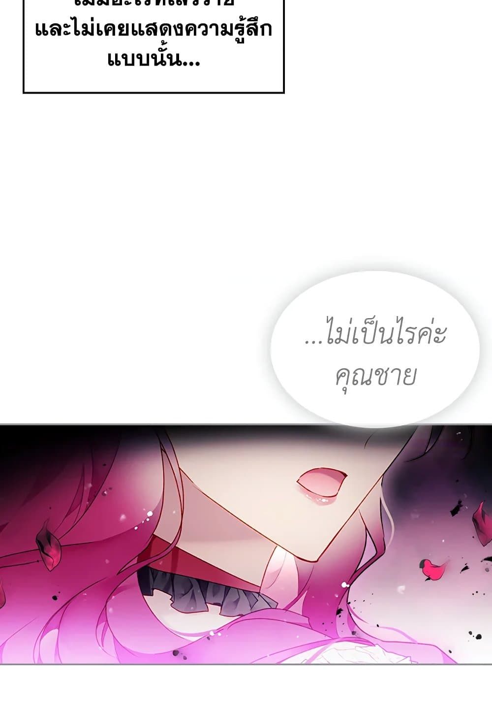 Death Is The Only Ending For The Villainess ตอนที่ 75 35