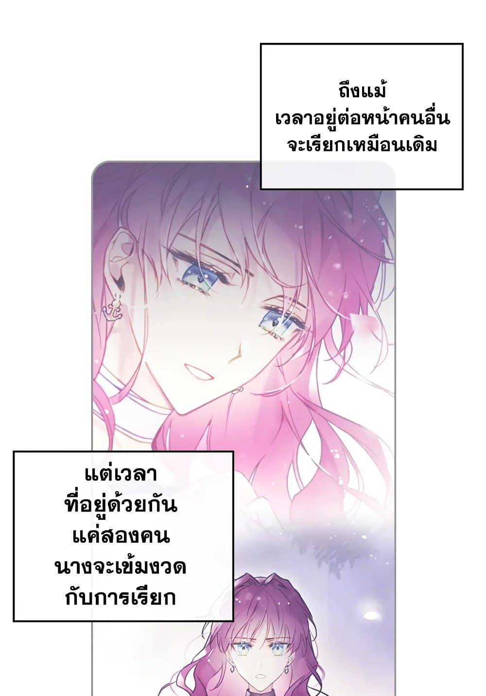 Death Is The Only Ending For The Villainess ตอนที่ 75 38