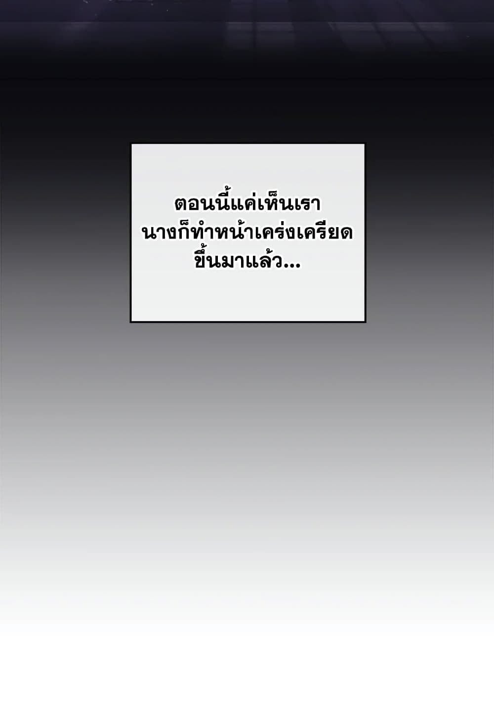 Death Is The Only Ending For The Villainess ตอนที่ 75 42