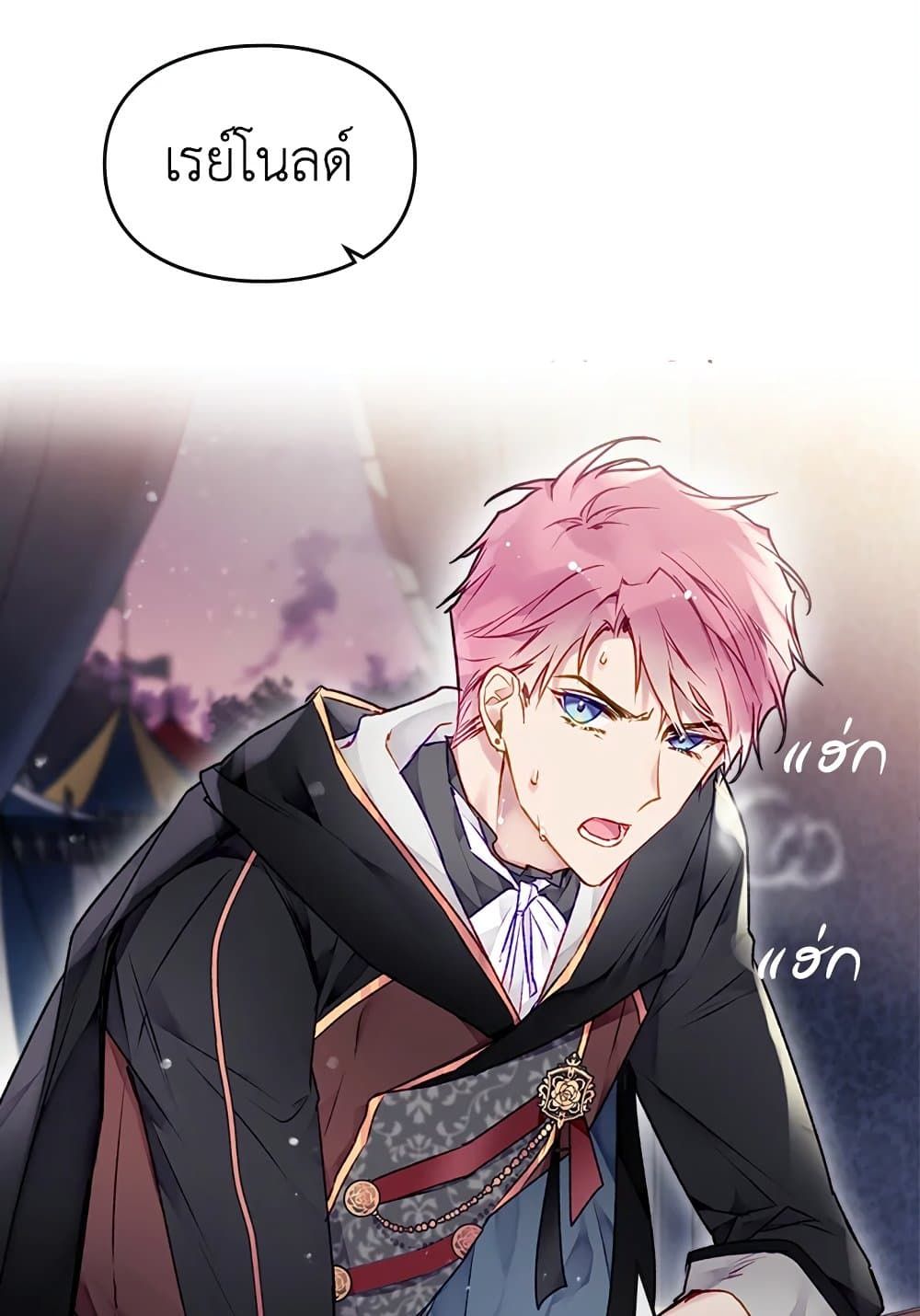 Death Is The Only Ending For The Villainess ตอนที่ 75 46