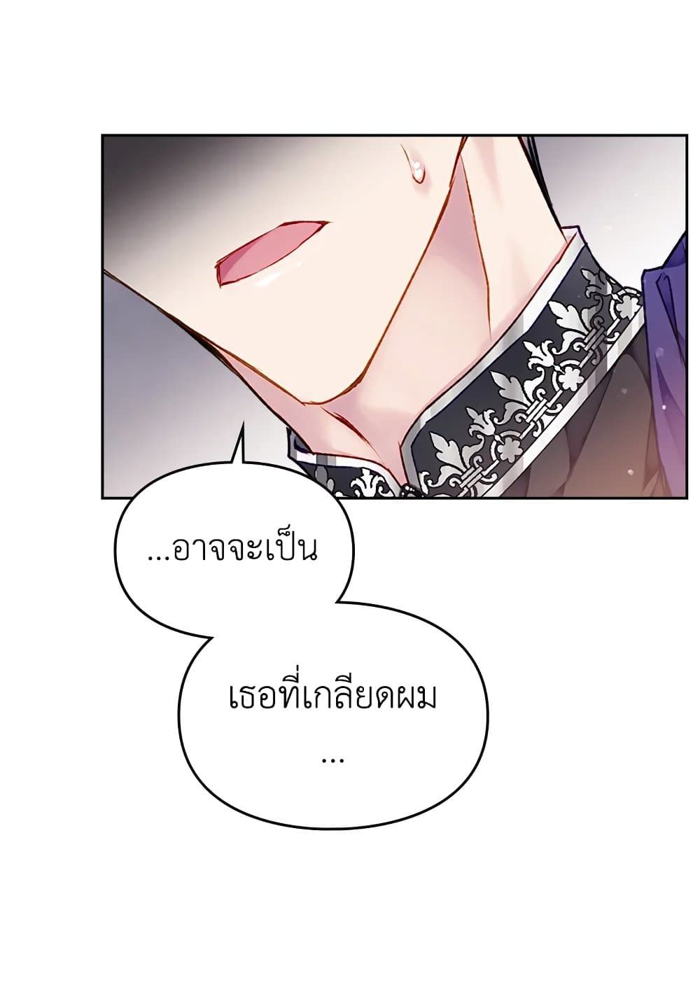 Death Is The Only Ending For The Villainess ตอนที่ 75 44