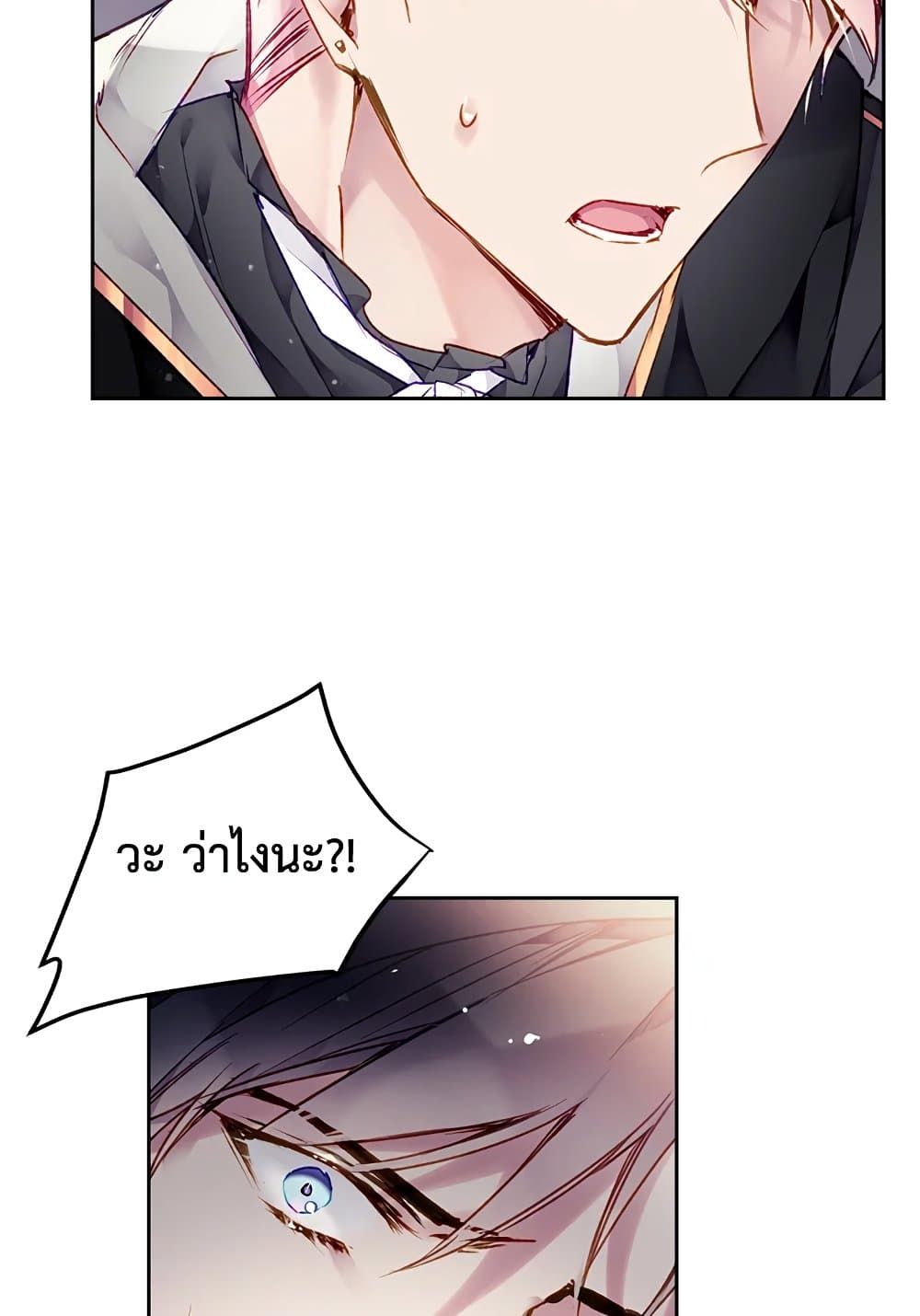 Death Is The Only Ending For The Villainess ตอนที่ 75 51