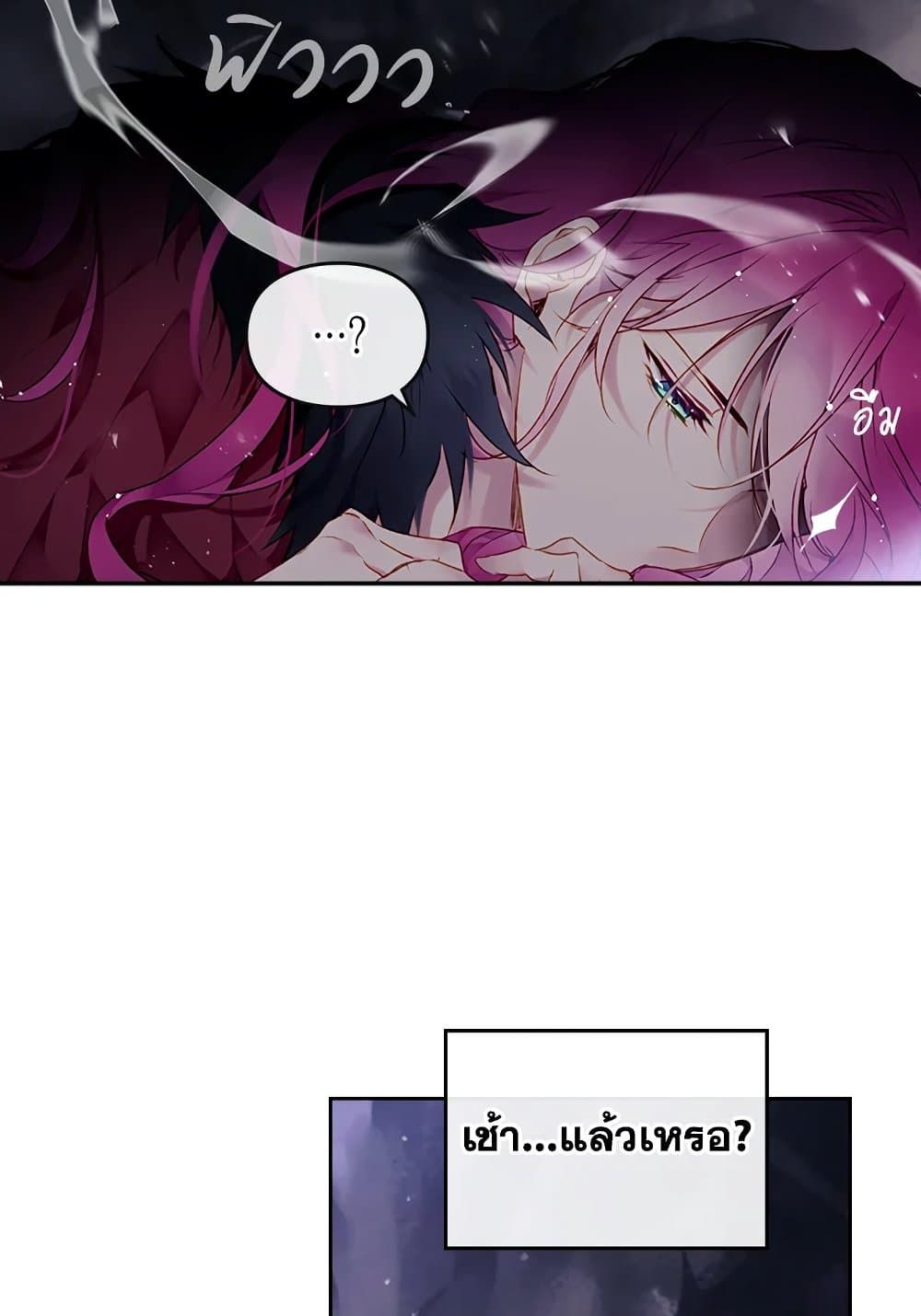 Death Is The Only Ending For The Villainess ตอนที่ 75 57