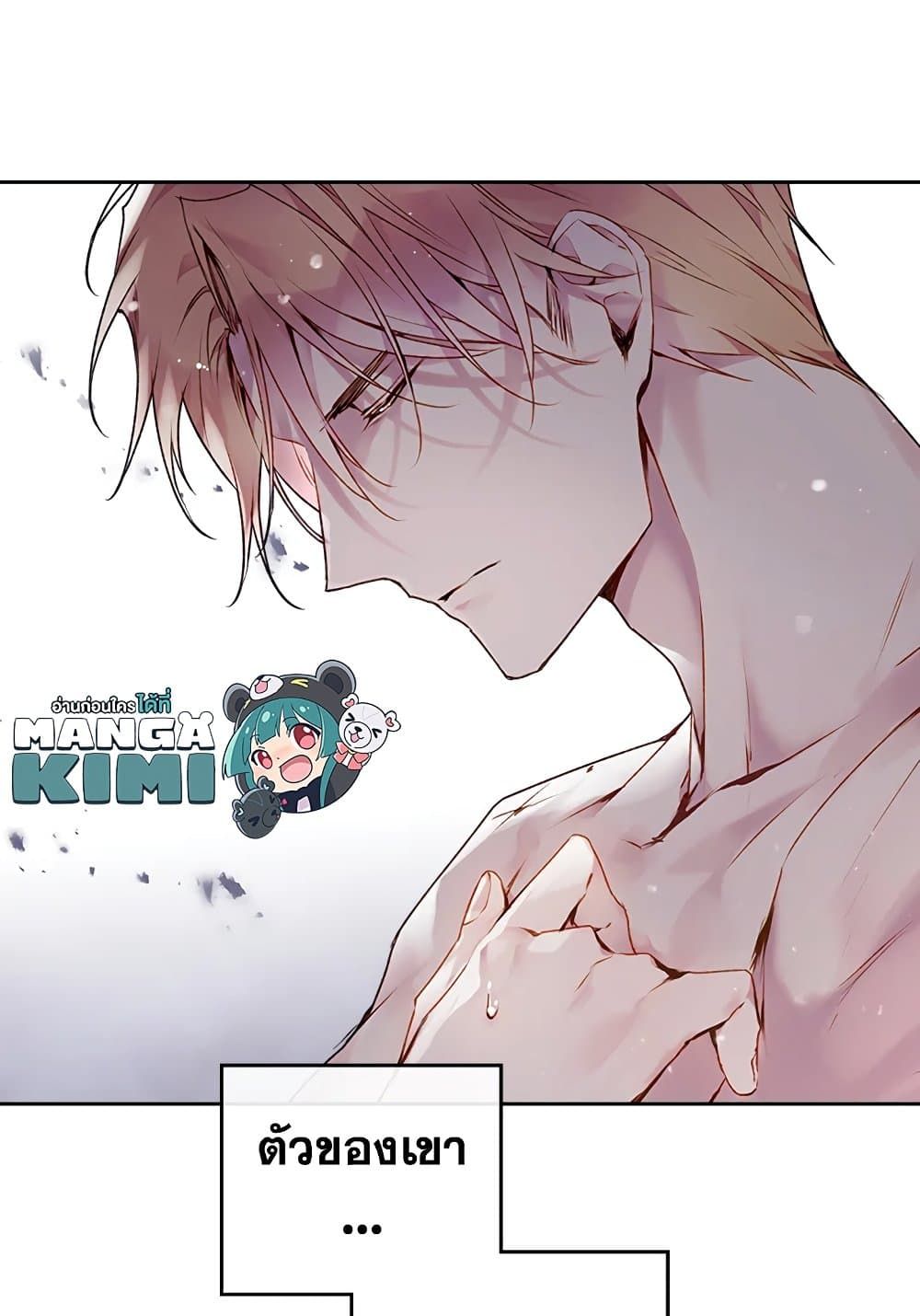 Death Is The Only Ending For The Villainess ตอนที่ 75 61